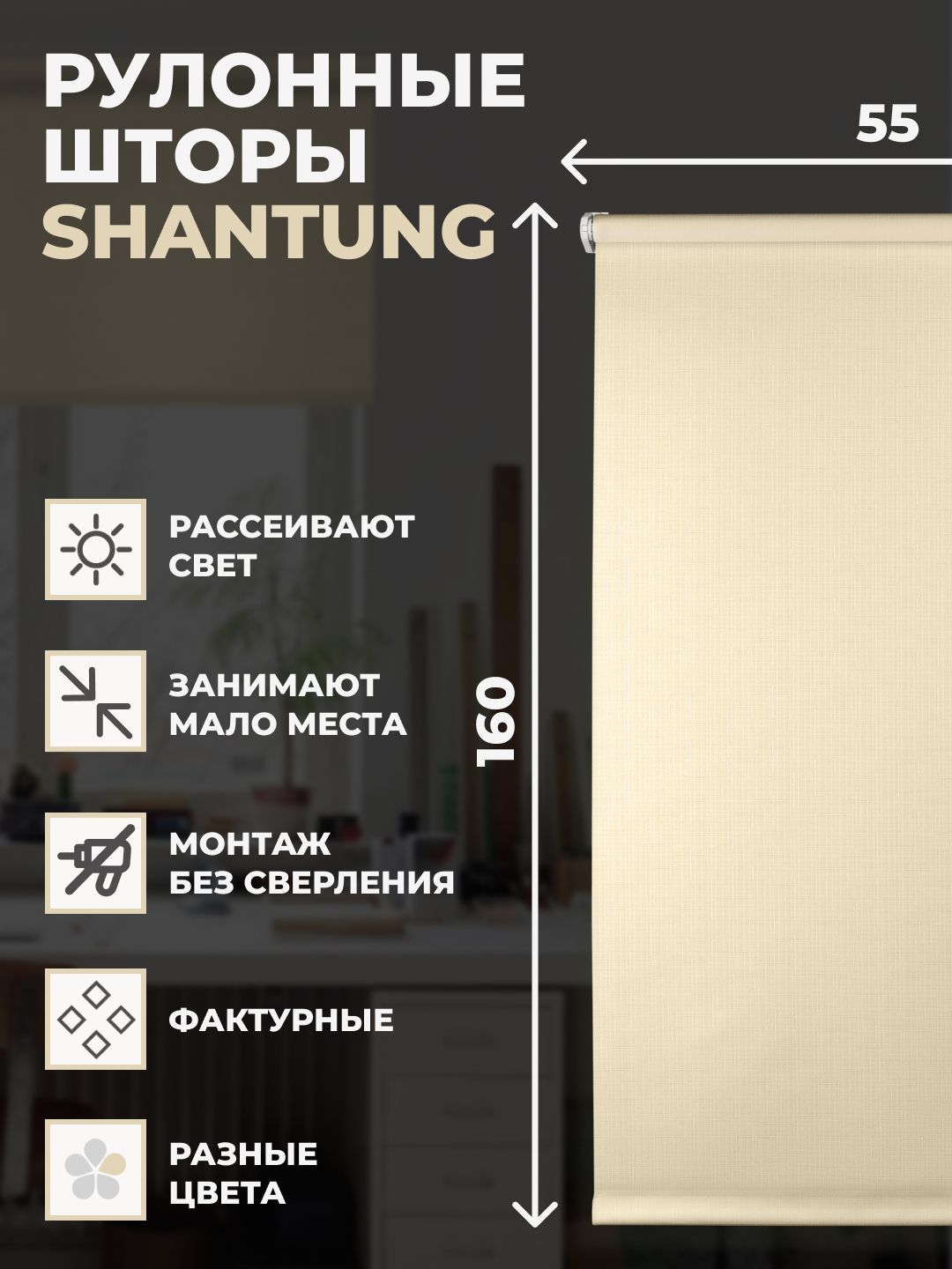 Рулонные Шторы Prakto – купить в интернет-магазине OZON по низкой цене