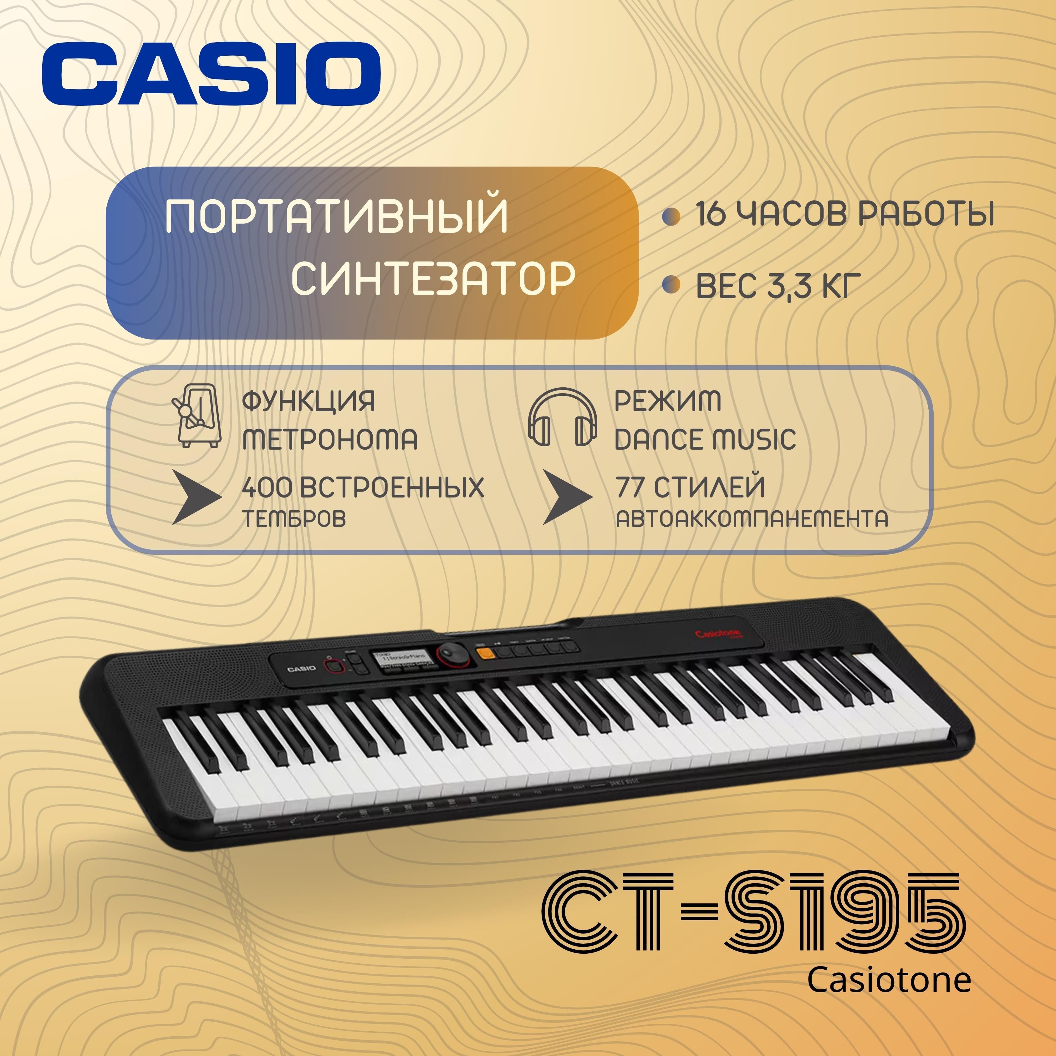 Casio s195 store