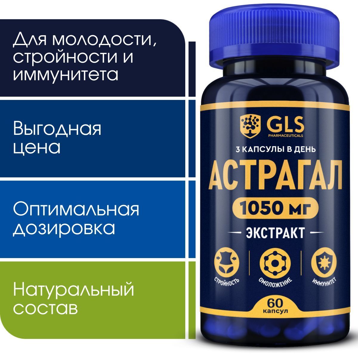 Астрагал купить на OZON по низкой цене