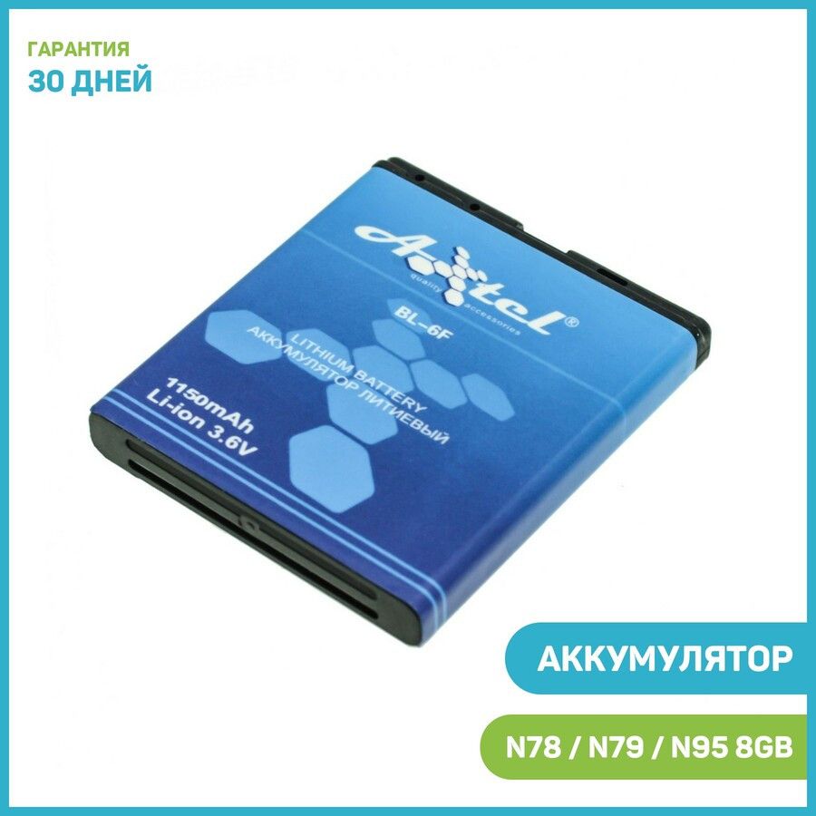 Аккумулятор для Nokia N95 8GB / N79 / N78 (BL-6F) - купить с доставкой по  выгодным ценам в интернет-магазине OZON (357380305)