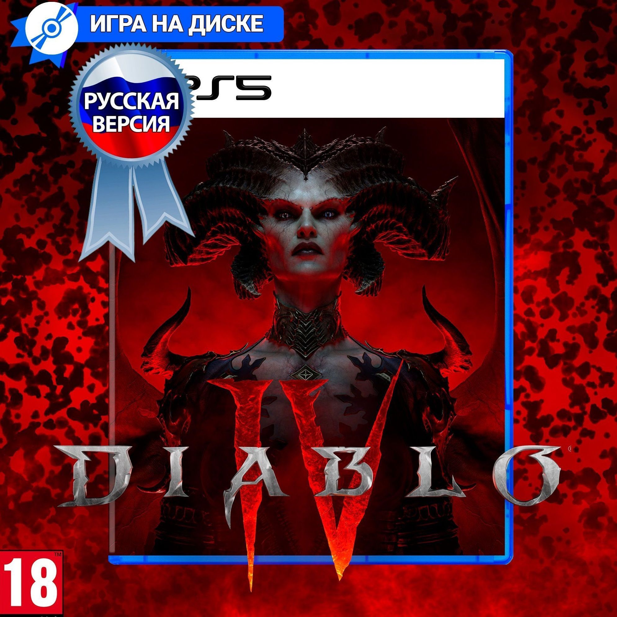 Игра Diablo 4 (IV) (PlayStation 5, Русская версия) купить по низкой цене с  доставкой в интернет-магазине OZON (1195291484)