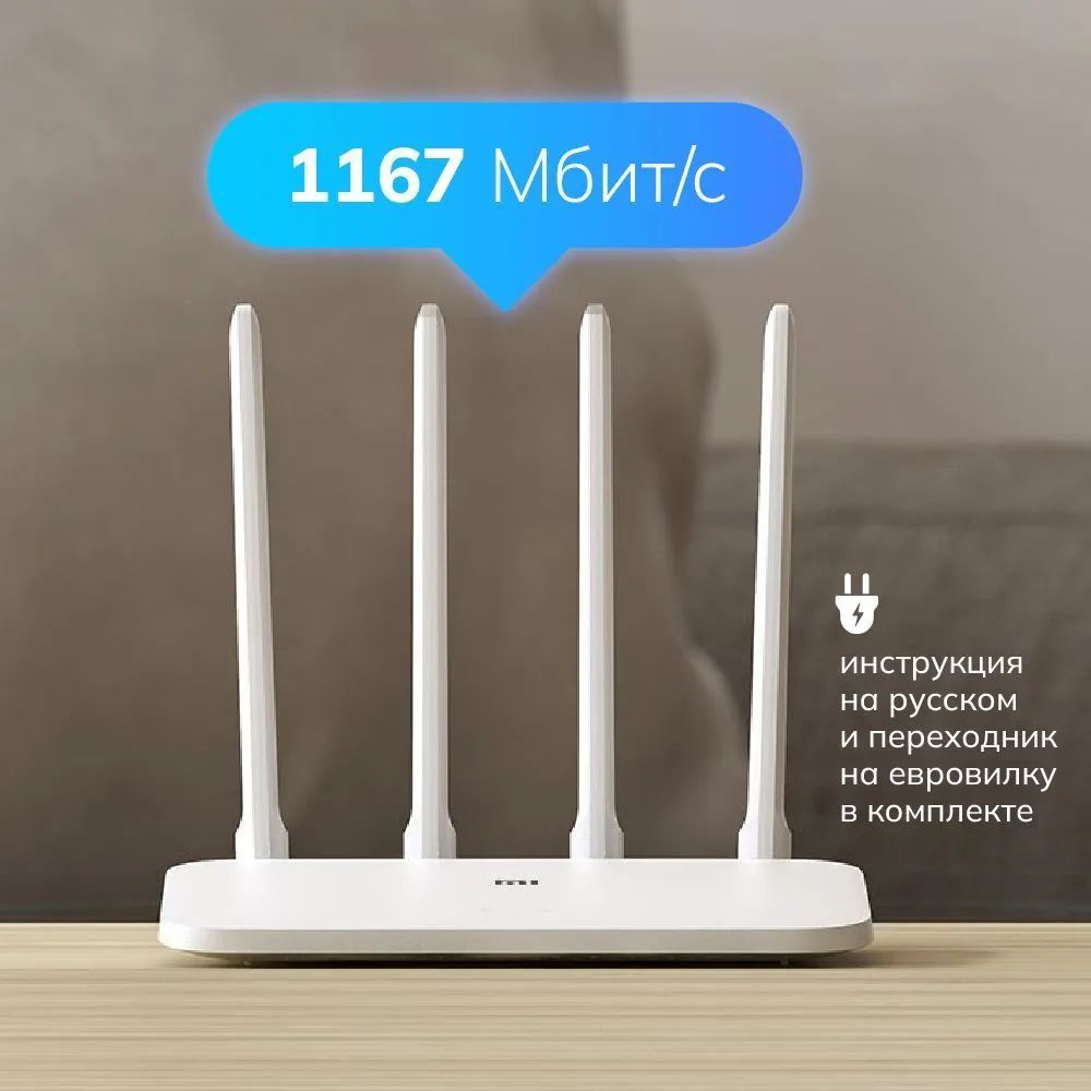 5 джи роутер. Роутер xiaomi.
