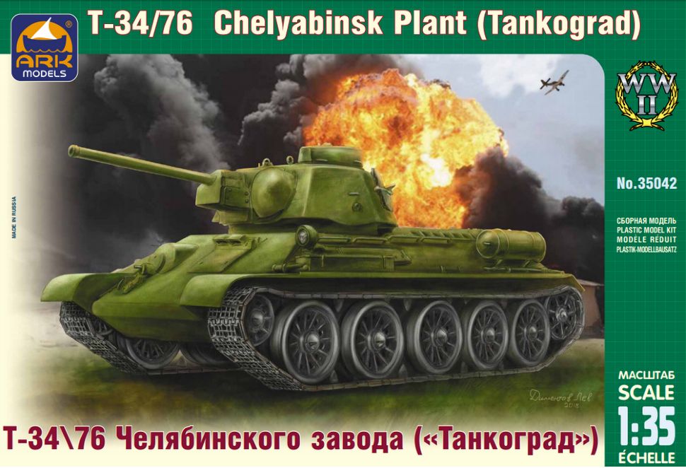 Т-34-76 (Танкоград)