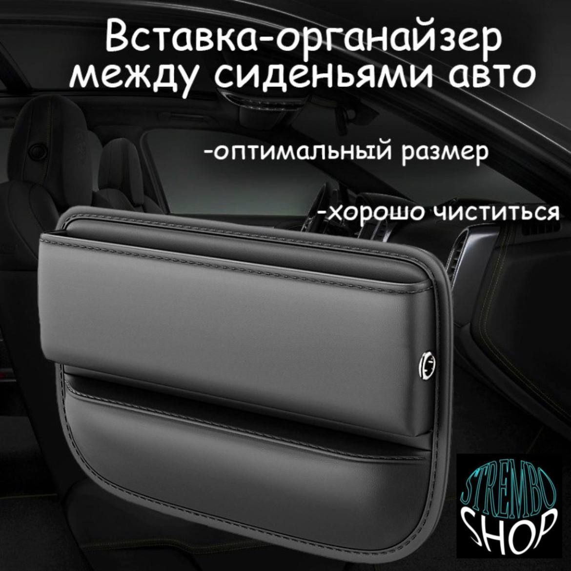 Органайзер для вещей и сумок в автомобиль – удобное и практичное решение для хранения и организации в автомобиле