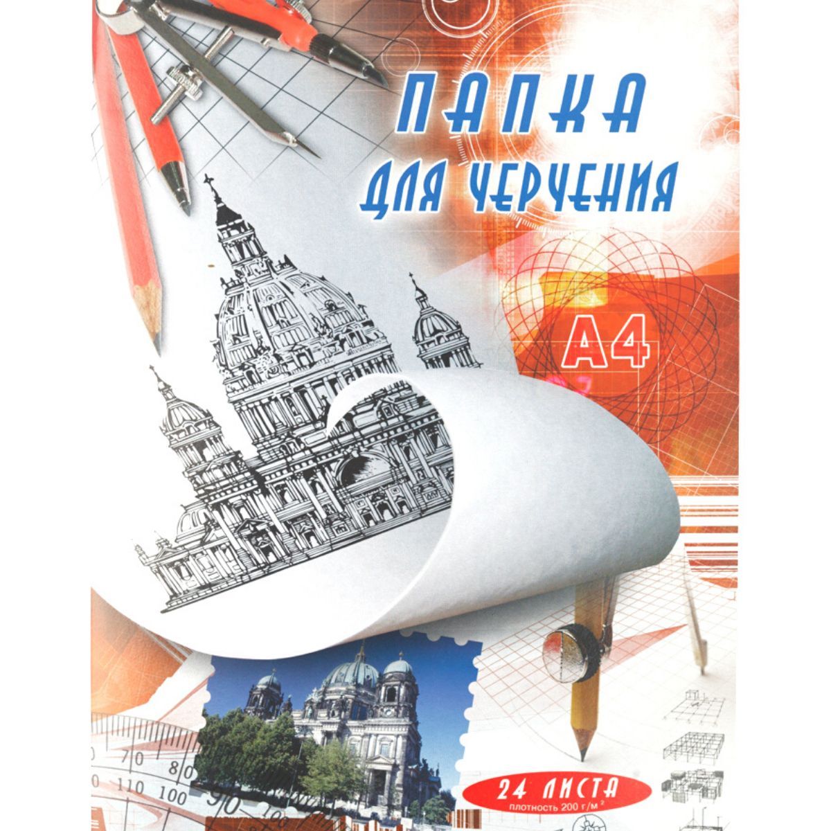 Папка для черчения Вайлдберриз