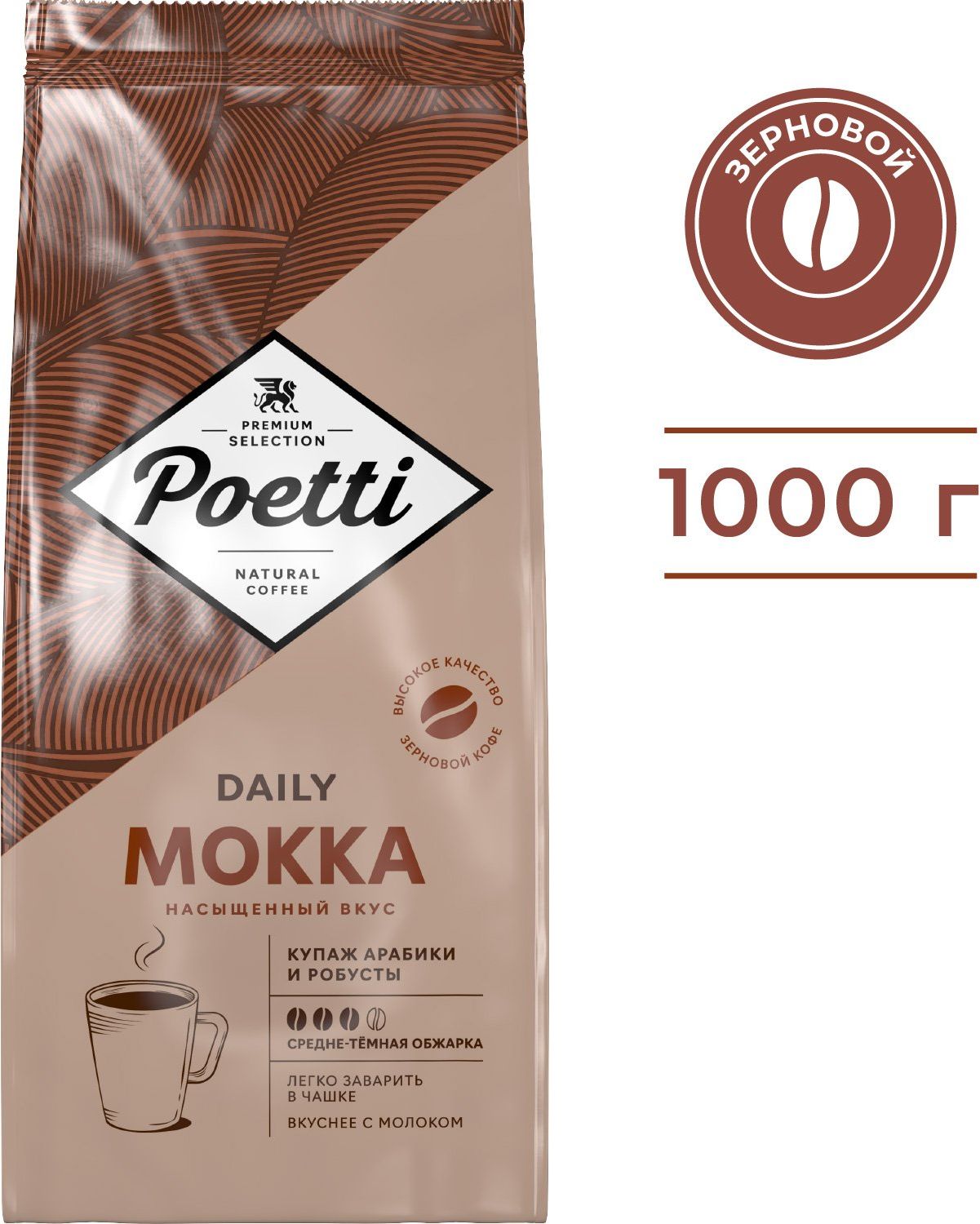 Кофе в зёрнах Poetti Daily Mokka, арабика, робуста, 1 кг