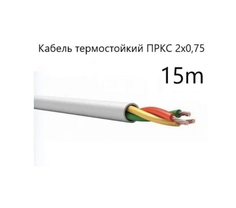 Кабель пркс. ПРКС. ПРКС характеристики. Кабель ПРКС 5х0 5 диаметр кабеля. ПРКС кабель сертификат