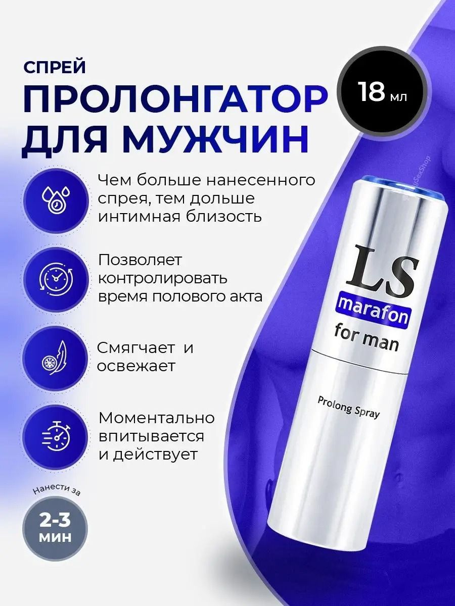 Lubrimax Prolongator Гель-смазка для продления полового акта 75 мл