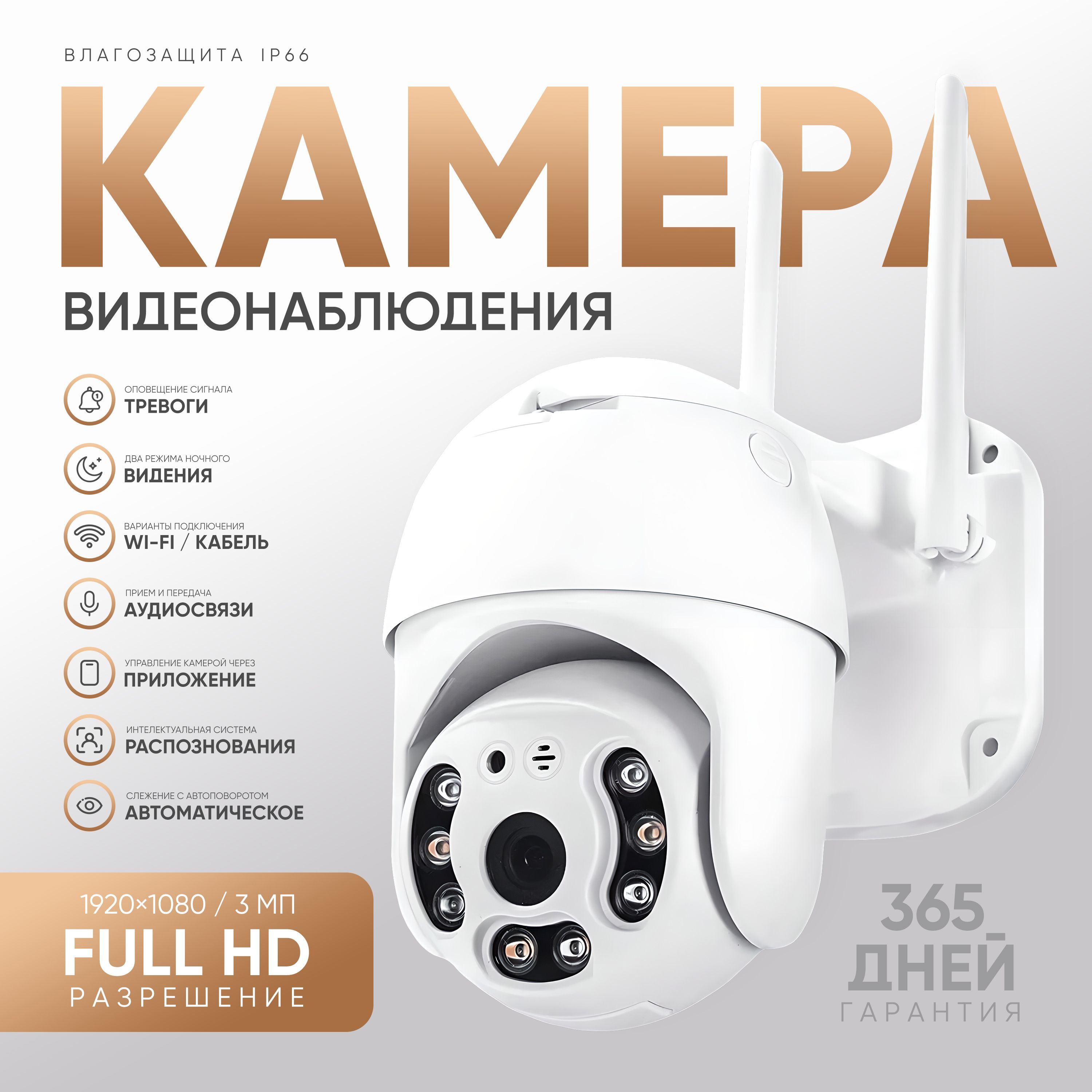 Камера видеонаблюдения Smart Camera к2 1920×1080 Full HD - купить по низким  ценам в интернет-магазине OZON (1178215005)