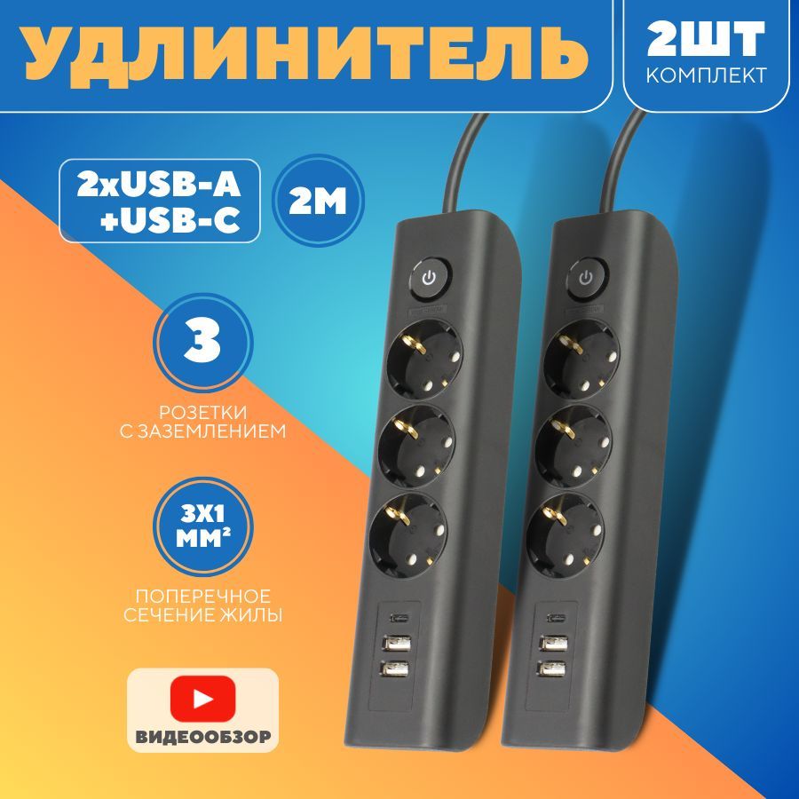 Удлинители силовые iek. Perfeo Power Stream 2500w. Micra Digital сетевой фильтр. Сетевой фильтр Power Stream. Belkin Micra Digital.