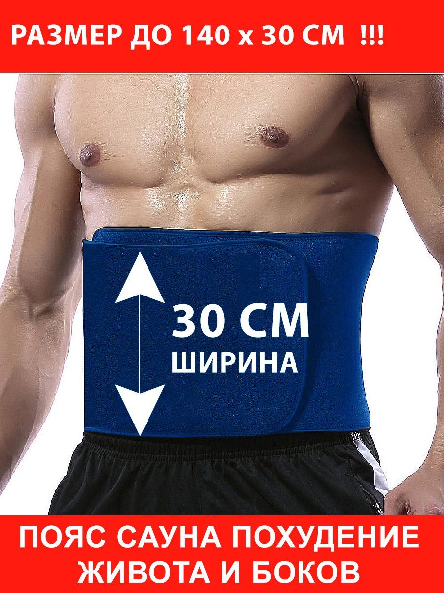 ПоясдляпохуденияSveltaпремиум