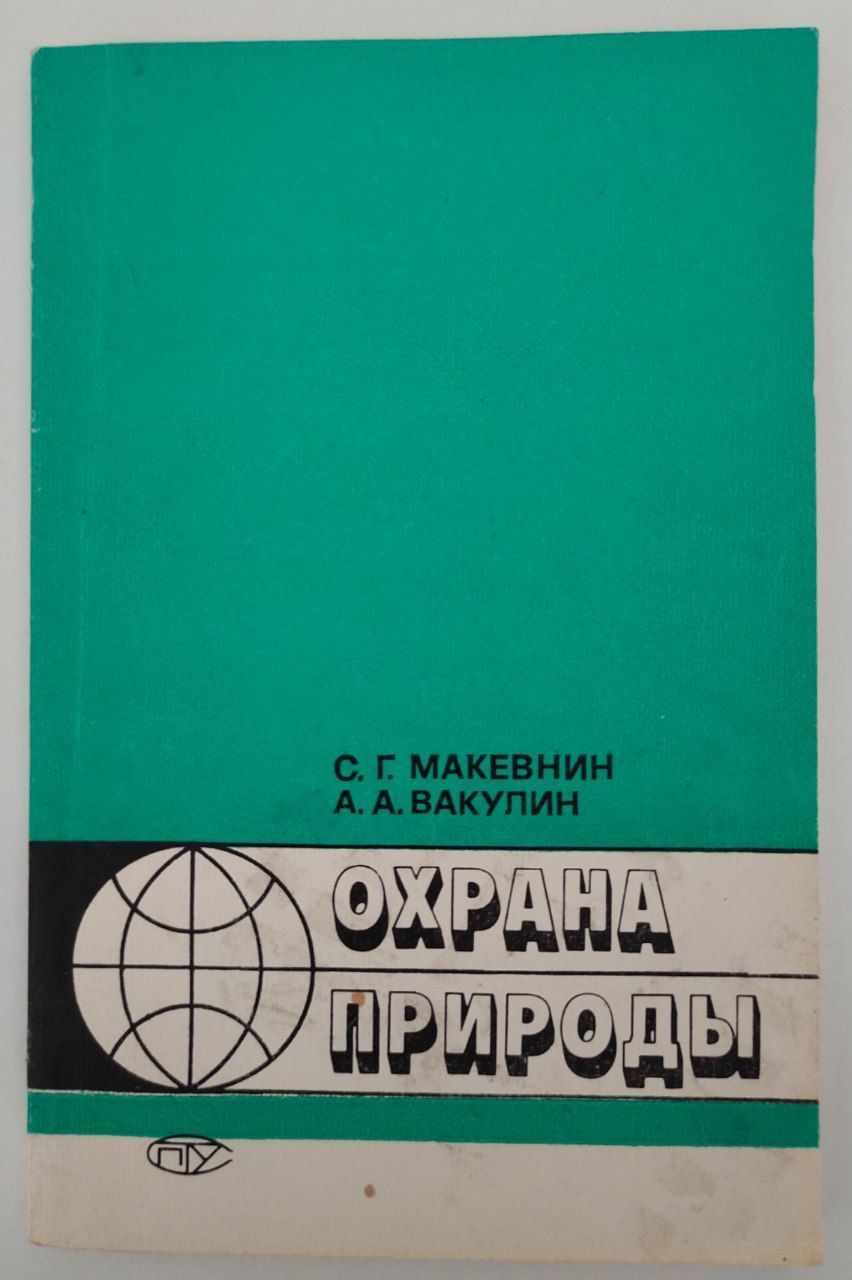 Экологические Знаки по Охране Природы – купить в интернет-магазине OZON по  низкой цене