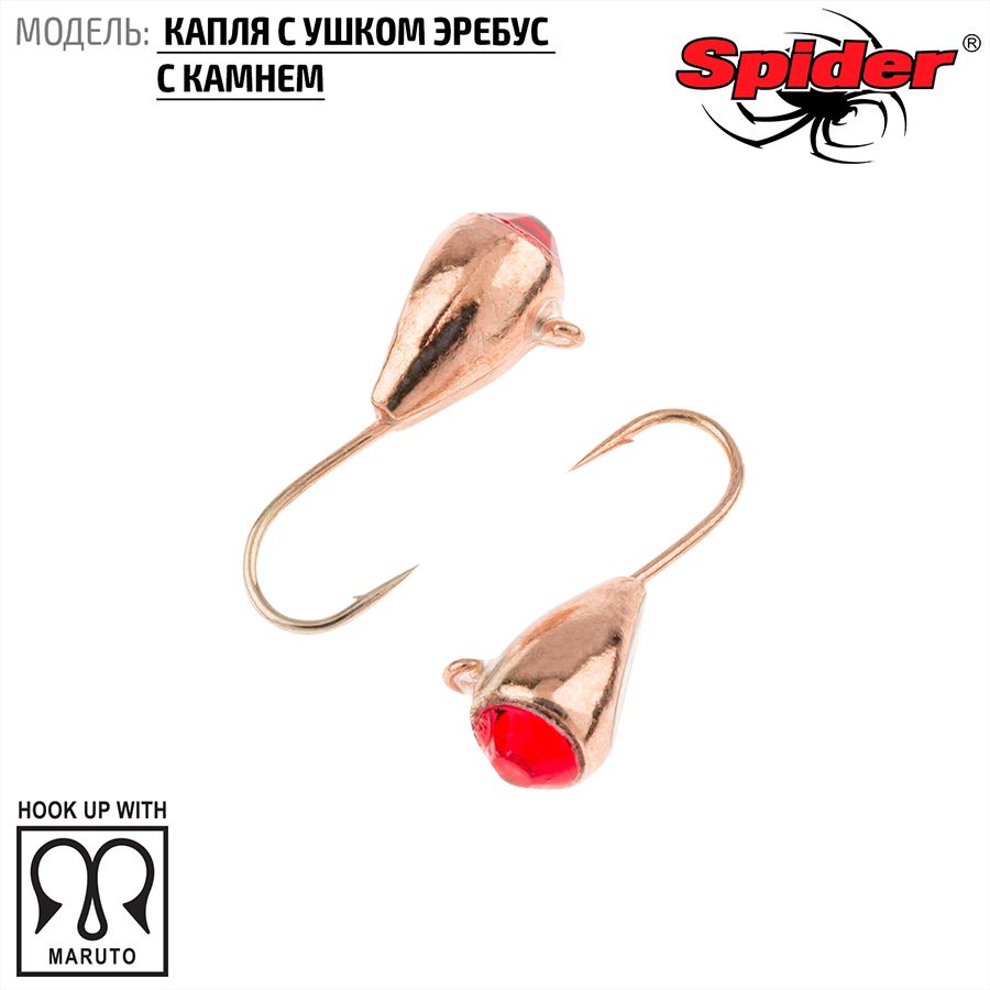 Мормышка W Spider Капля с ушком эребус с камнем 5,0 мм 1,60 гр. CU