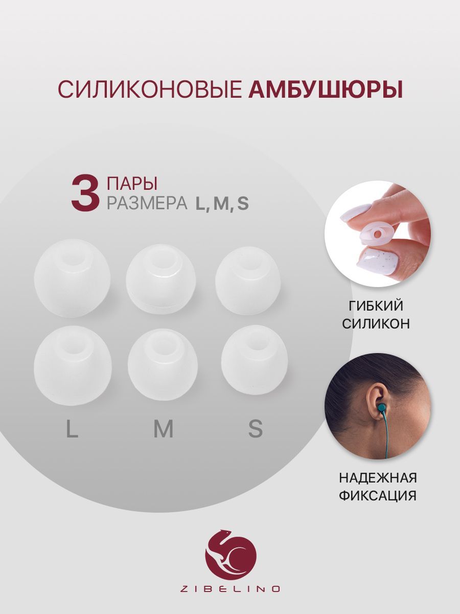 Амбушюры для наушников, прозрачные, сменные WT-E2040 / насадки для наушников (3 пары, размер S, M, L)