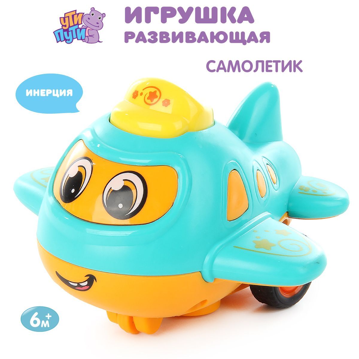 Развивающая игрушка 