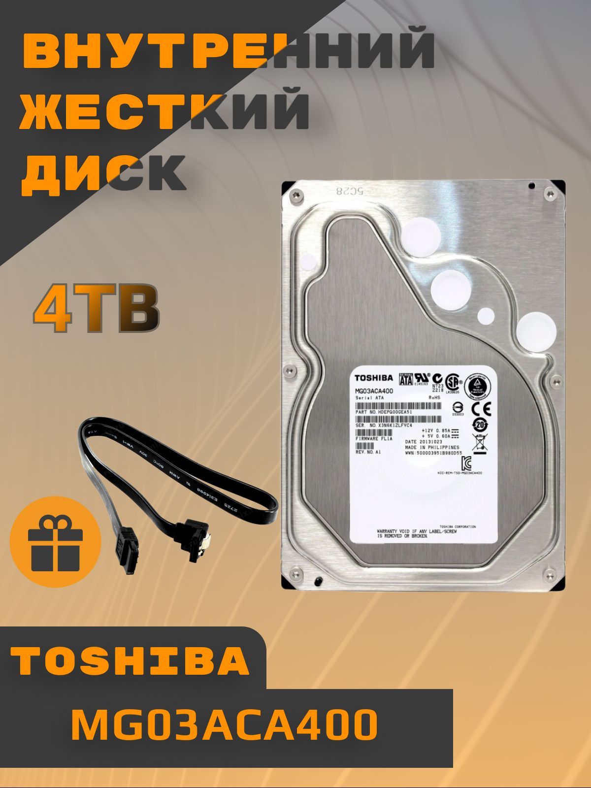 Toshiba4ТБВнутреннийжесткийдиск(MG03ACA400)