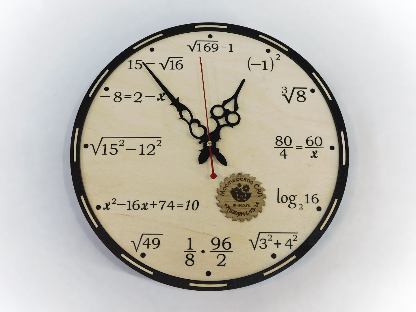 Часы учителю математики. Математические часы настенные. Часы для учителя в подарок. Настенные часы для математиков. На часах 08:03.