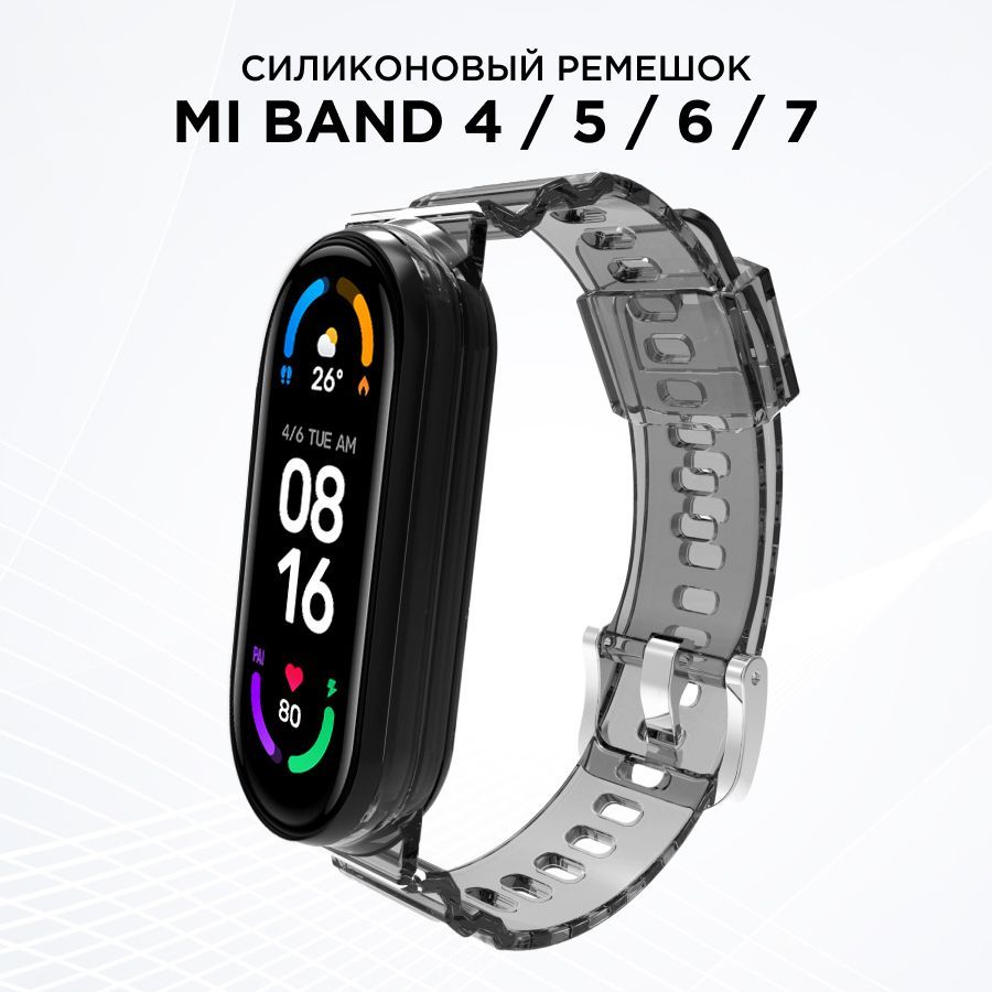 Smartband 4 online