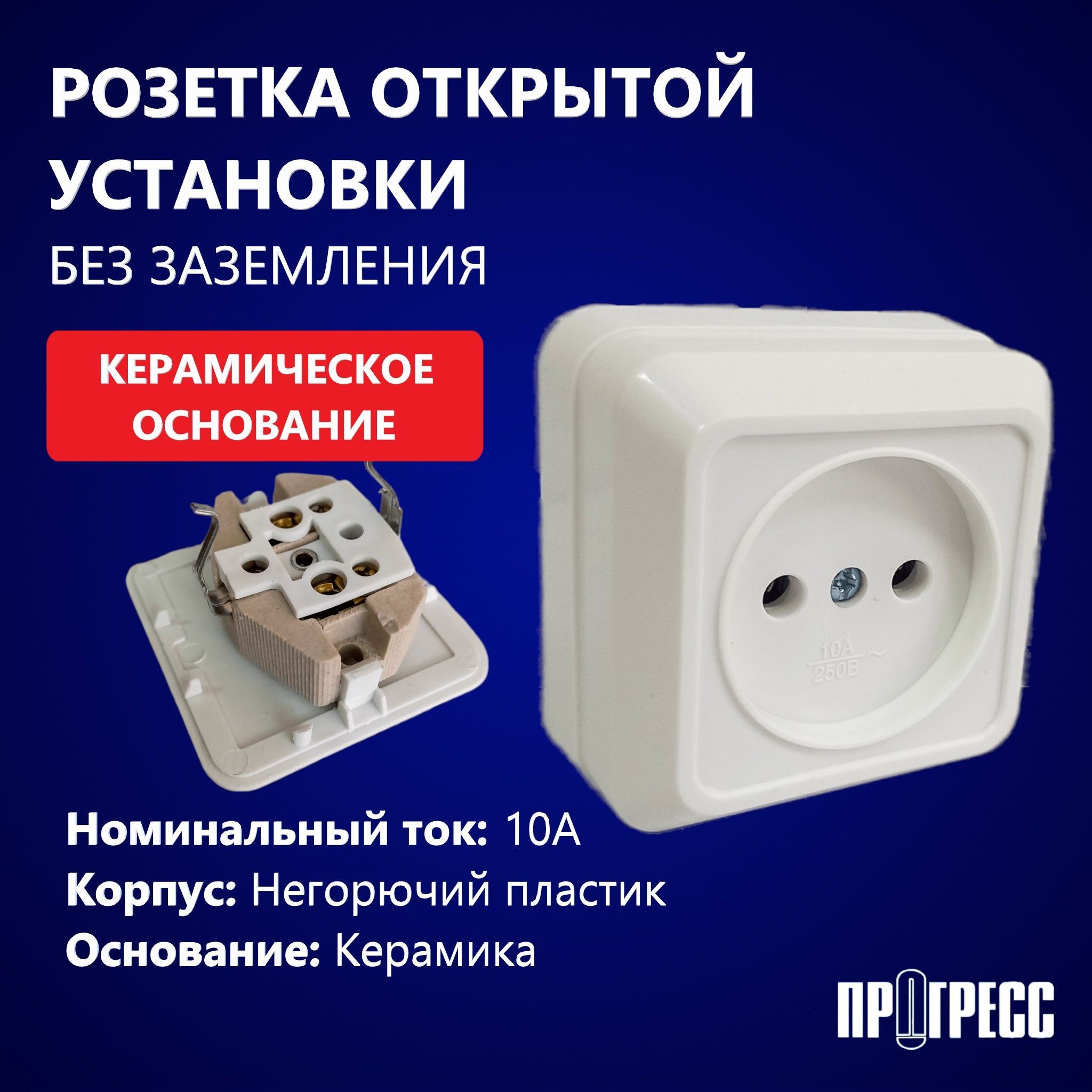 Розетки Авс – купить в интернет-магазине OZON по выгодной цене