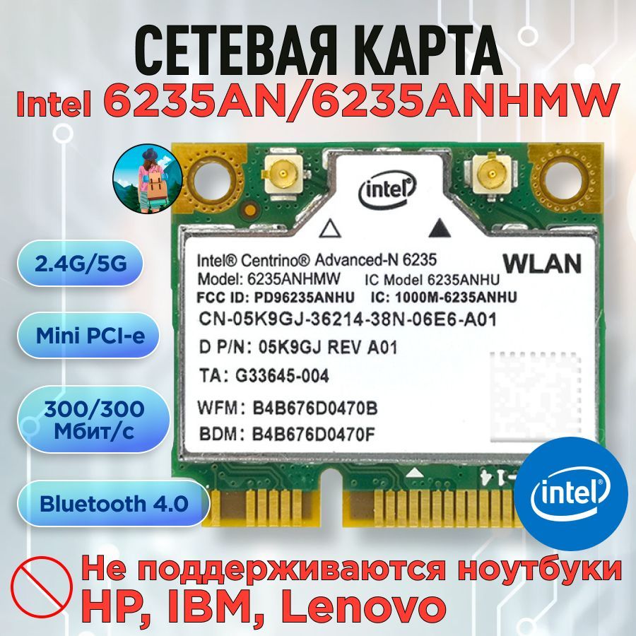 WIFIкартаIntel6235ANHMW,MiniPCI-E,двухдиапазонная2.4Gи5G,до300Мбит/с,Bluetooth4.0,дляноутбуков