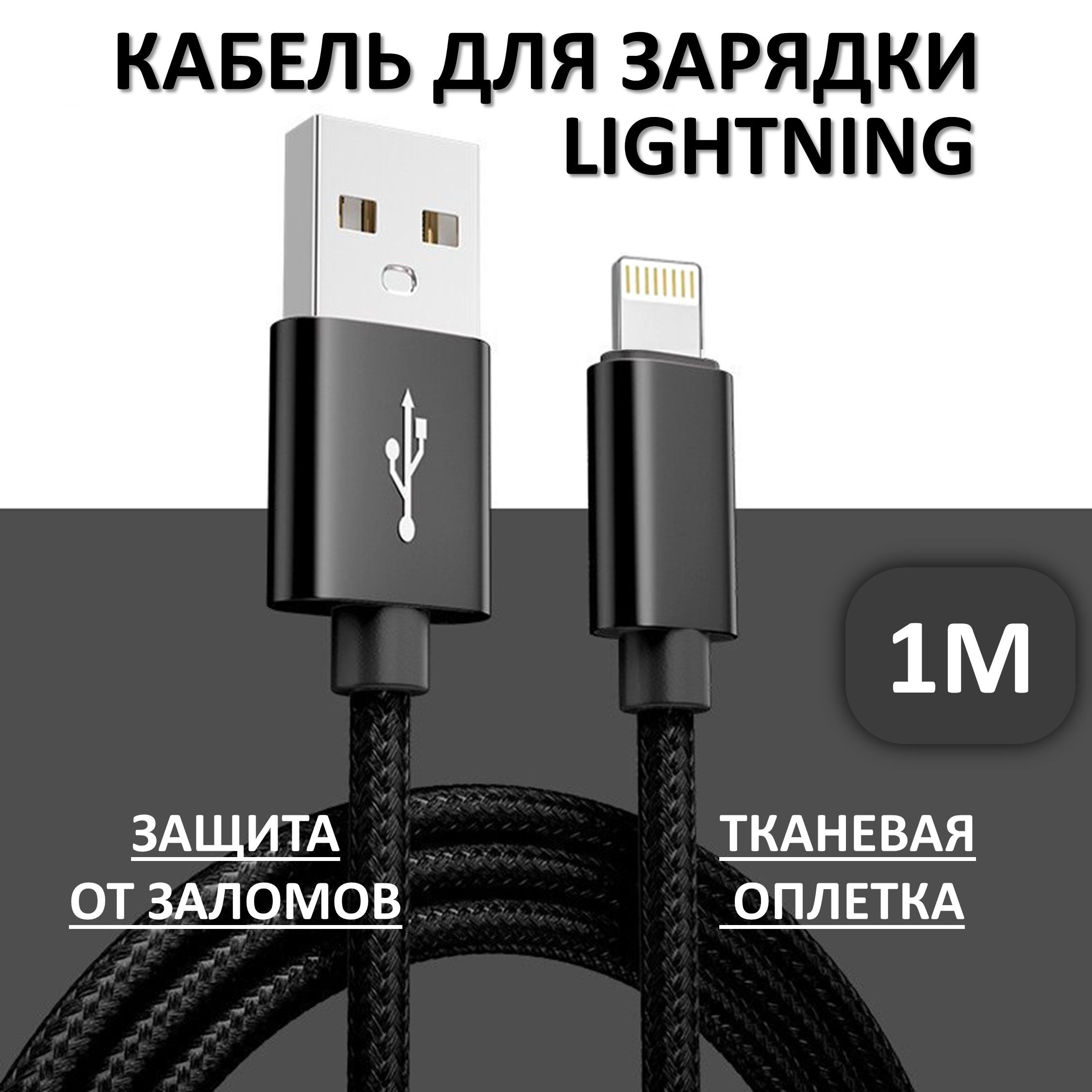 EcocableКабельдлямобильныхустройствAppleLightning/USB2.0Type-A,1м,черный