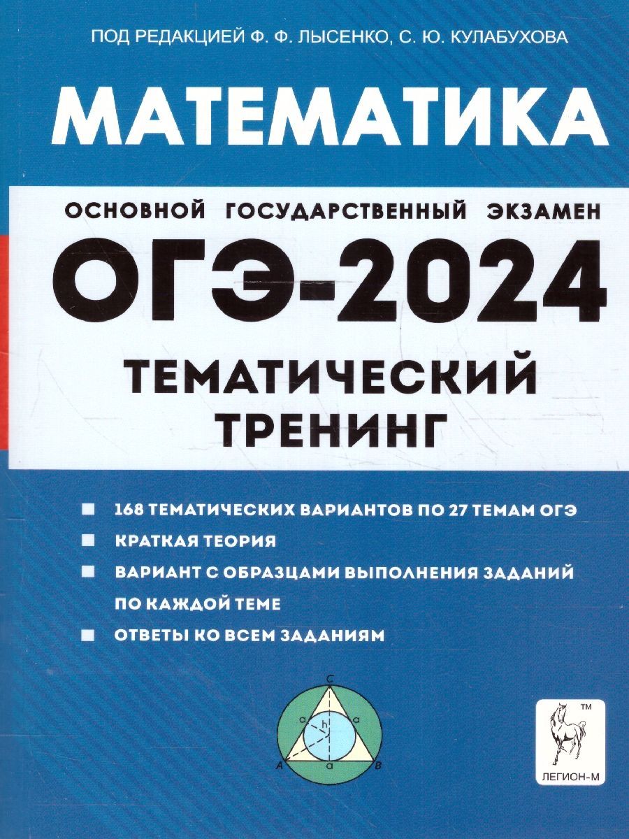 Сдам Огэ купить – учебники для 9 класса на OZON по низкой цене