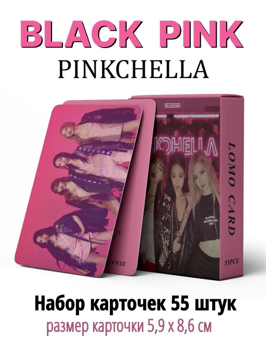 K-pop карточки Blackpink Pinkchella , коллекционные кпоп карты Блекпинк, набор 55 штук