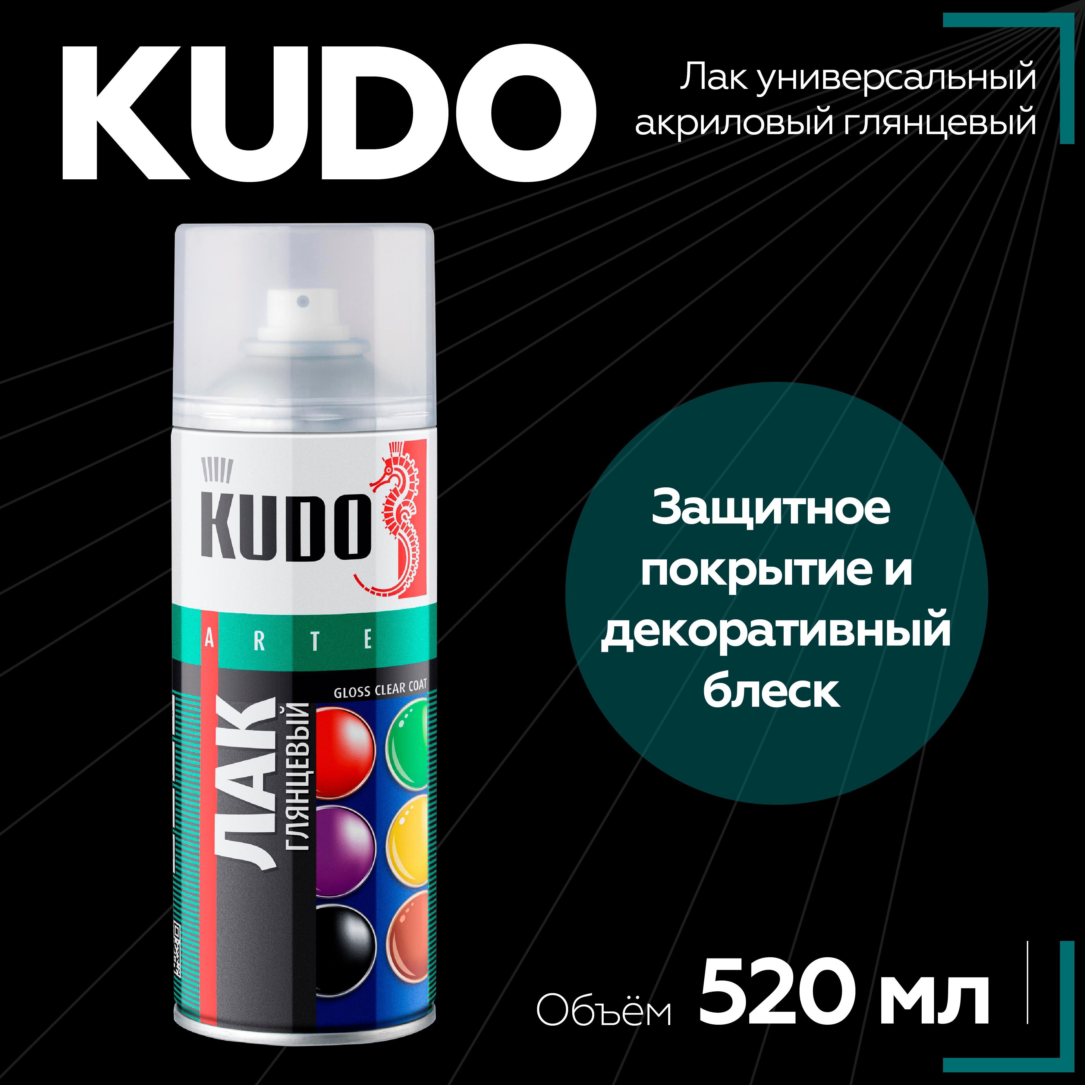 Kudo ku-9002. КУДО лак акриловый глянцевый аэрозоль. Лак 9002. Лак универсальный тех параметр. Лак глянцевый kudo