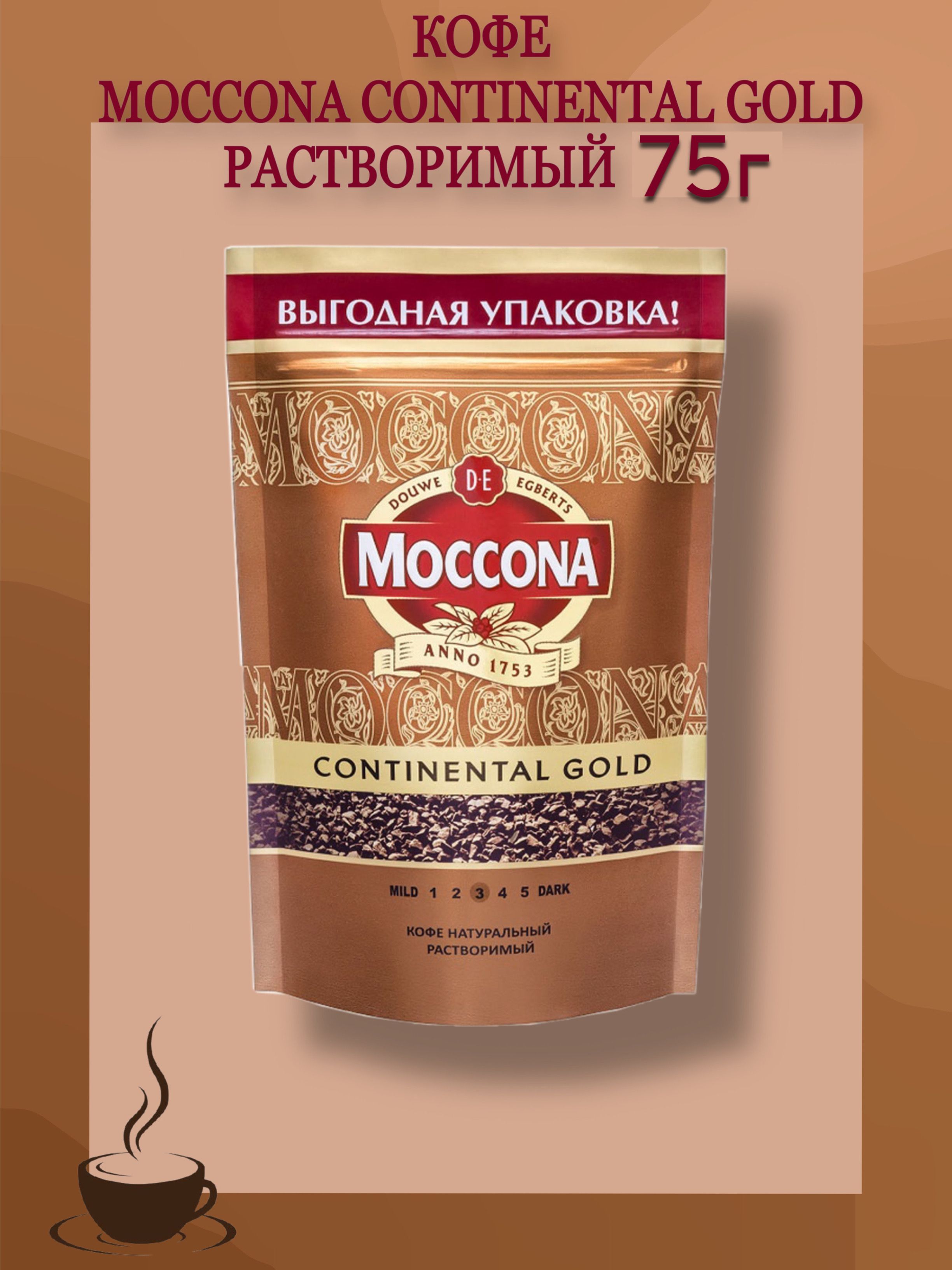 Моккона Континенталь Голд Кофе Купить