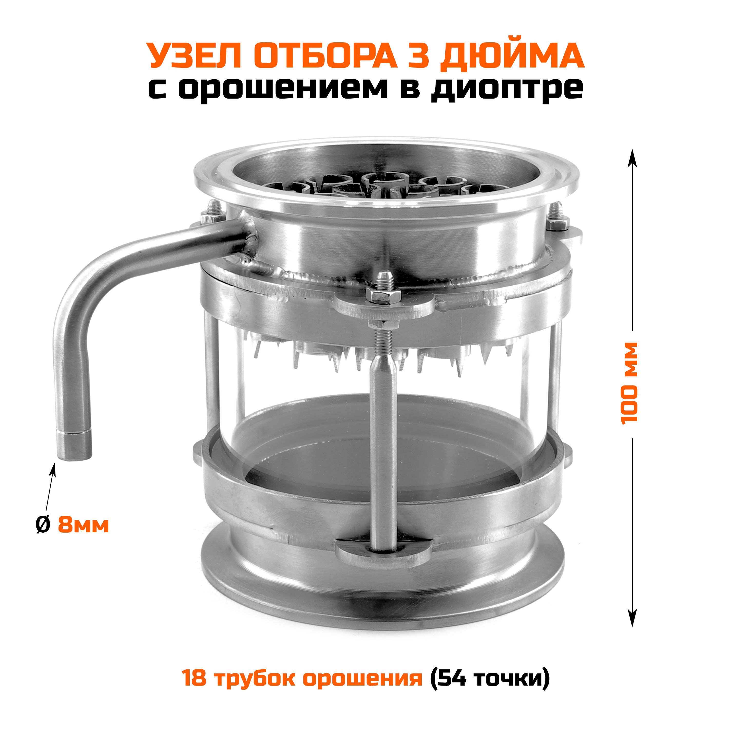 Узелотборасорошениемвдиоптре3дюйма