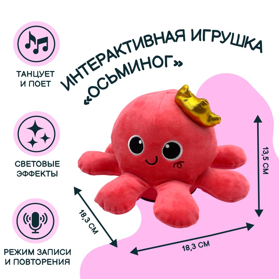 Мягкая интерактивная игрушка FUR STAR Осьминог, хаки - купить с доставкой  по выгодным ценам в интернет-магазине OZON (740072087)