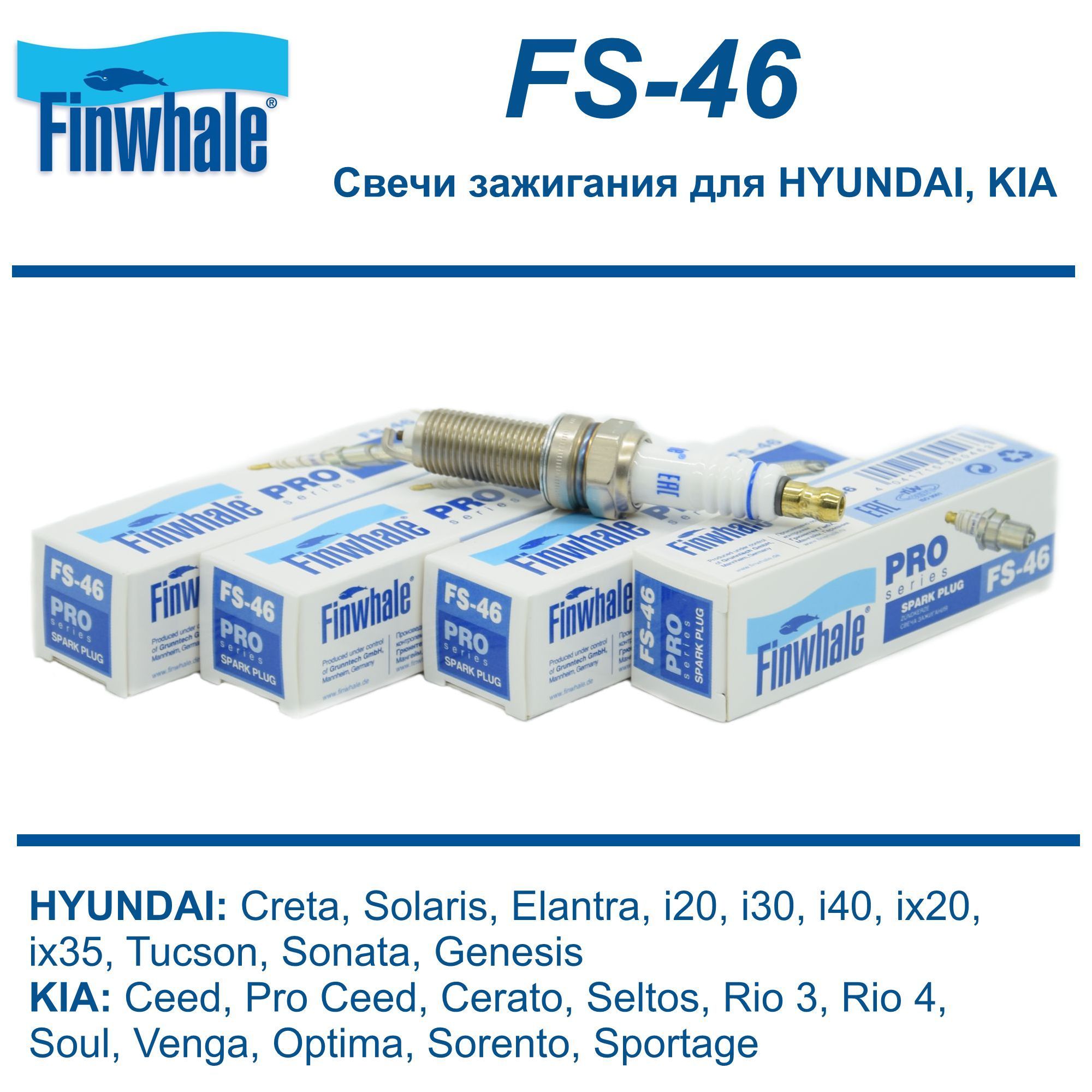 Комплект свечей зажигания Finwhale FS46_4 - купить по выгодным ценам в  интернет-магазине OZON (327913667)