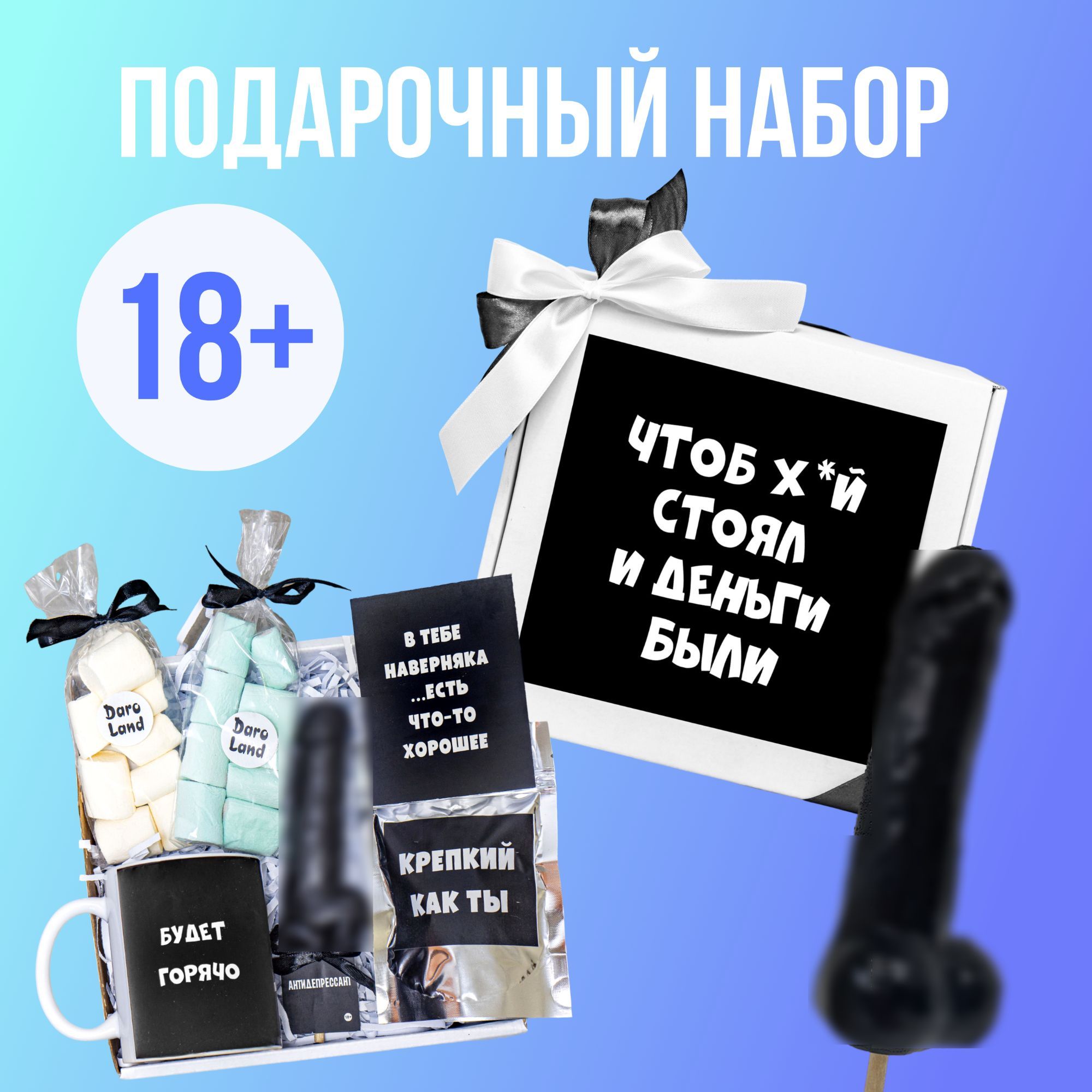 Купить оригинальный подарок другу на день рождения в интернет-магазине в Москве