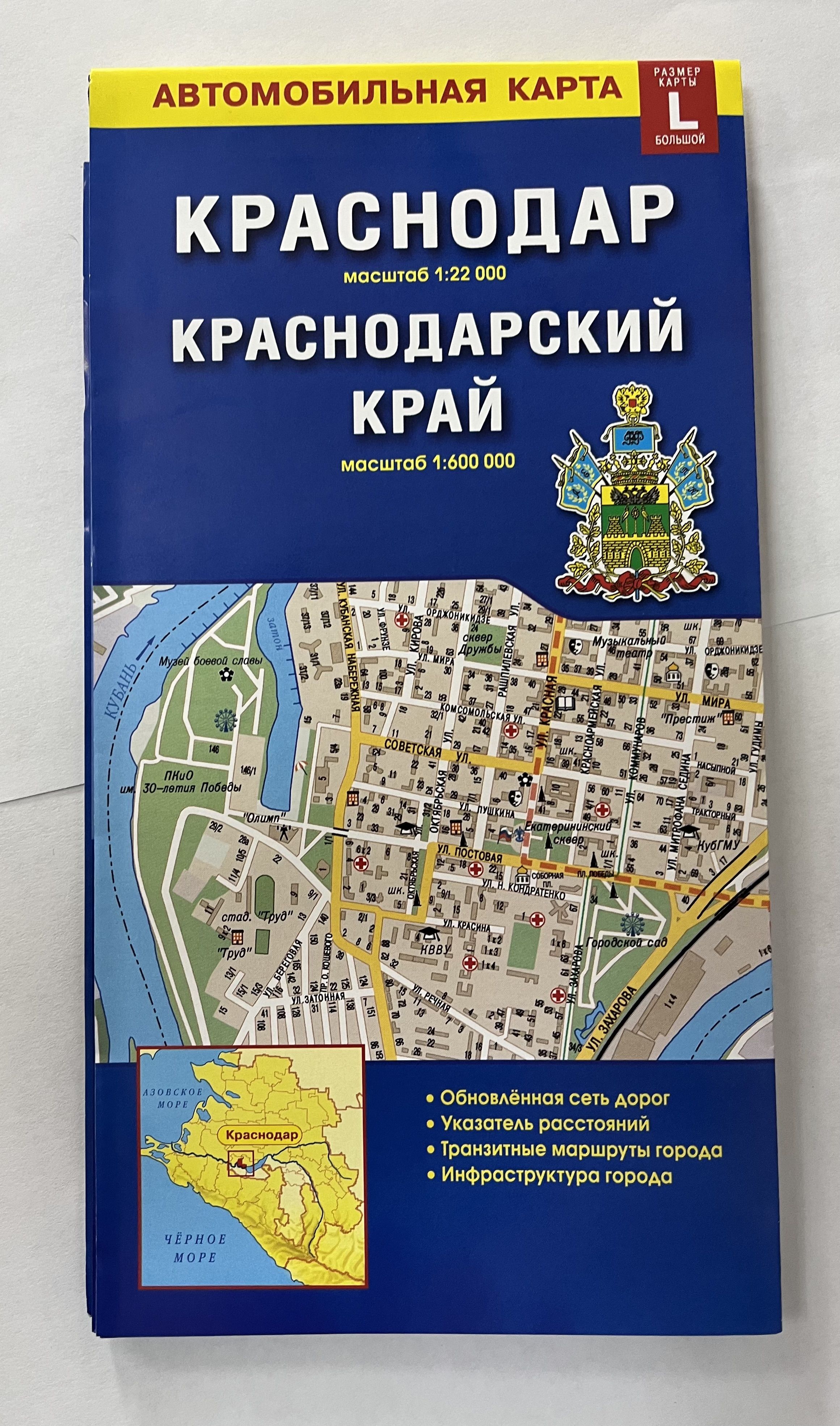 Складная Карта Московской Области Купить