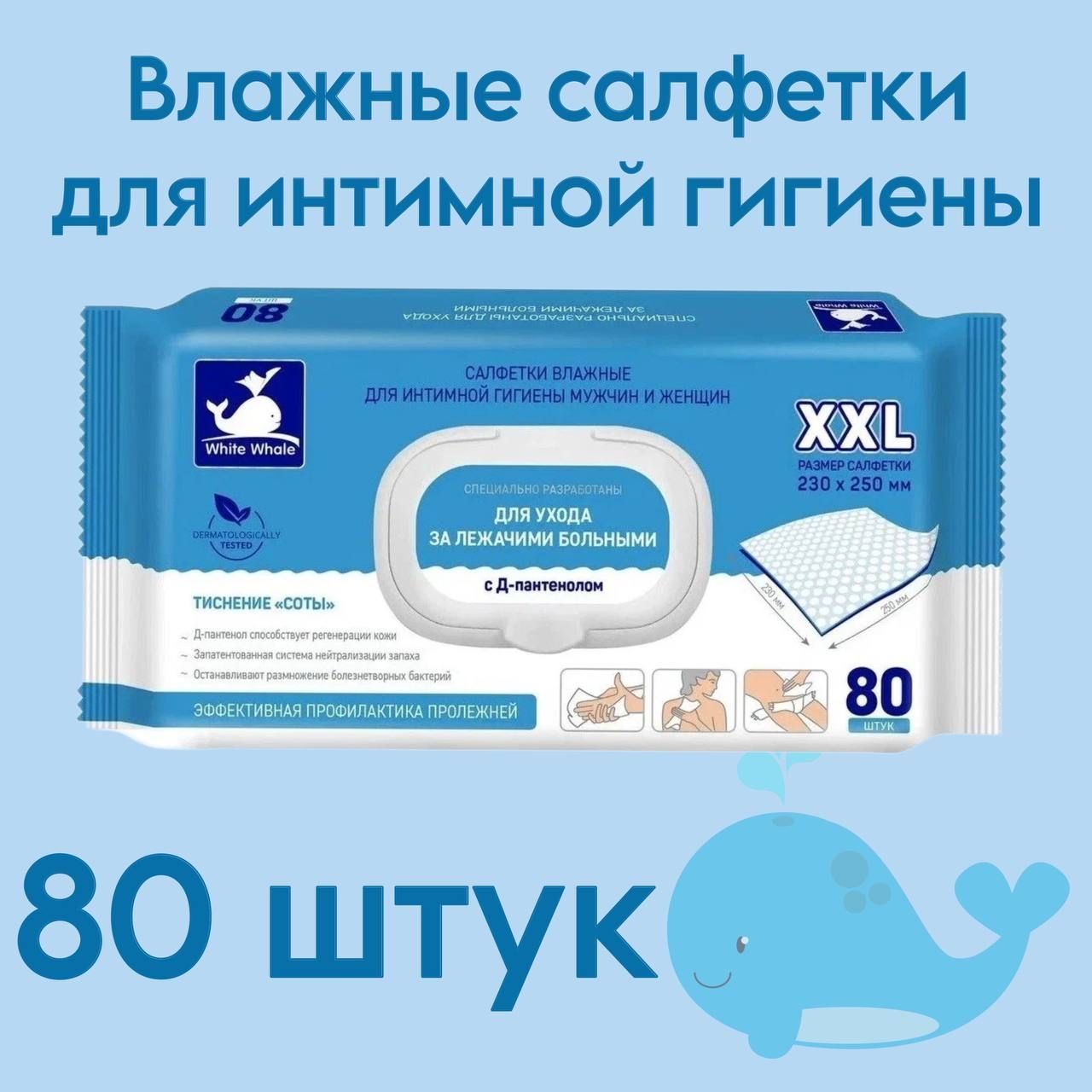 Косметика для ухода за лежачими больными – купить уходовую косметику ...