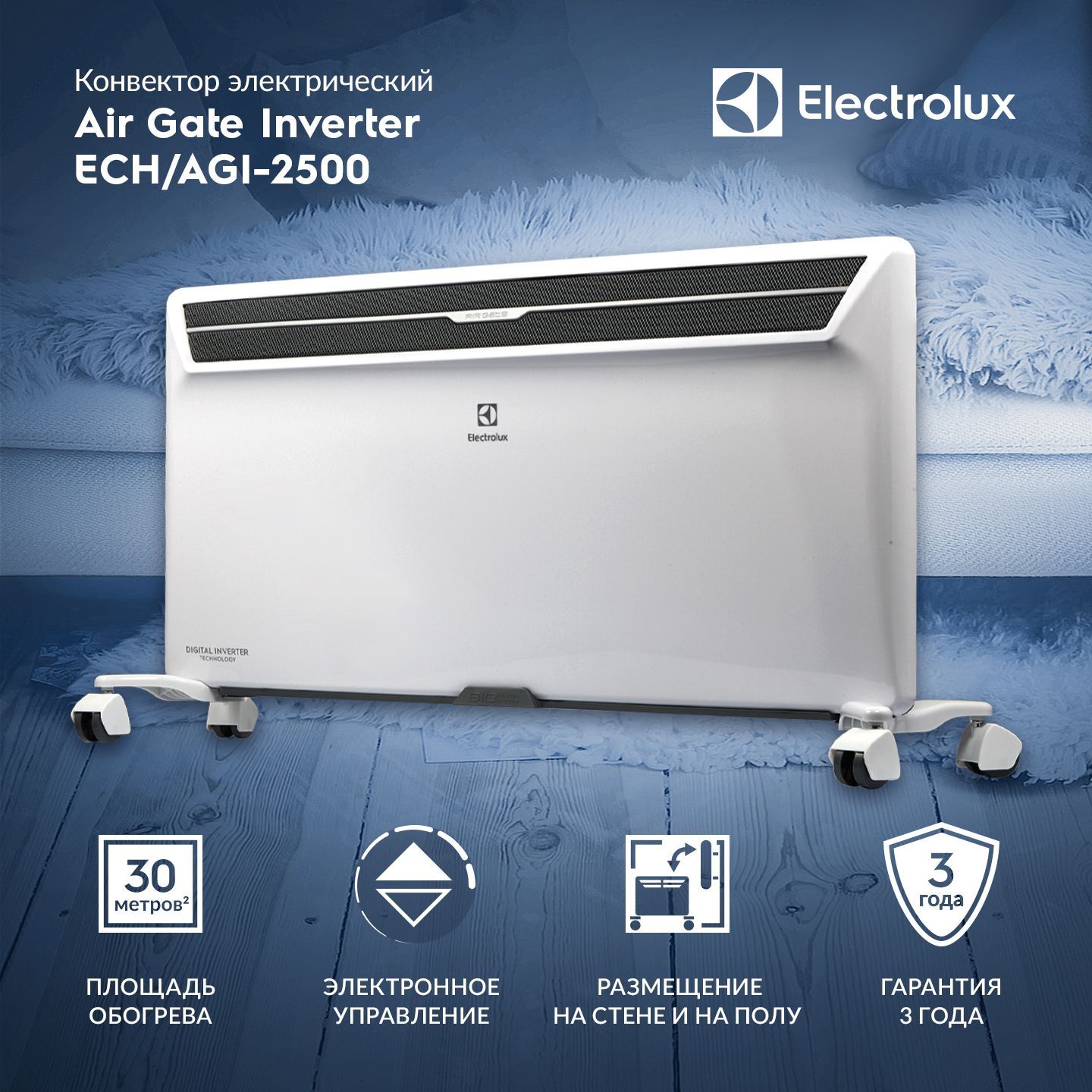 Обогреватель Electrolux Air Gate Inverter купить по выгодной цене в  интернет-магазине OZON (1099790209)