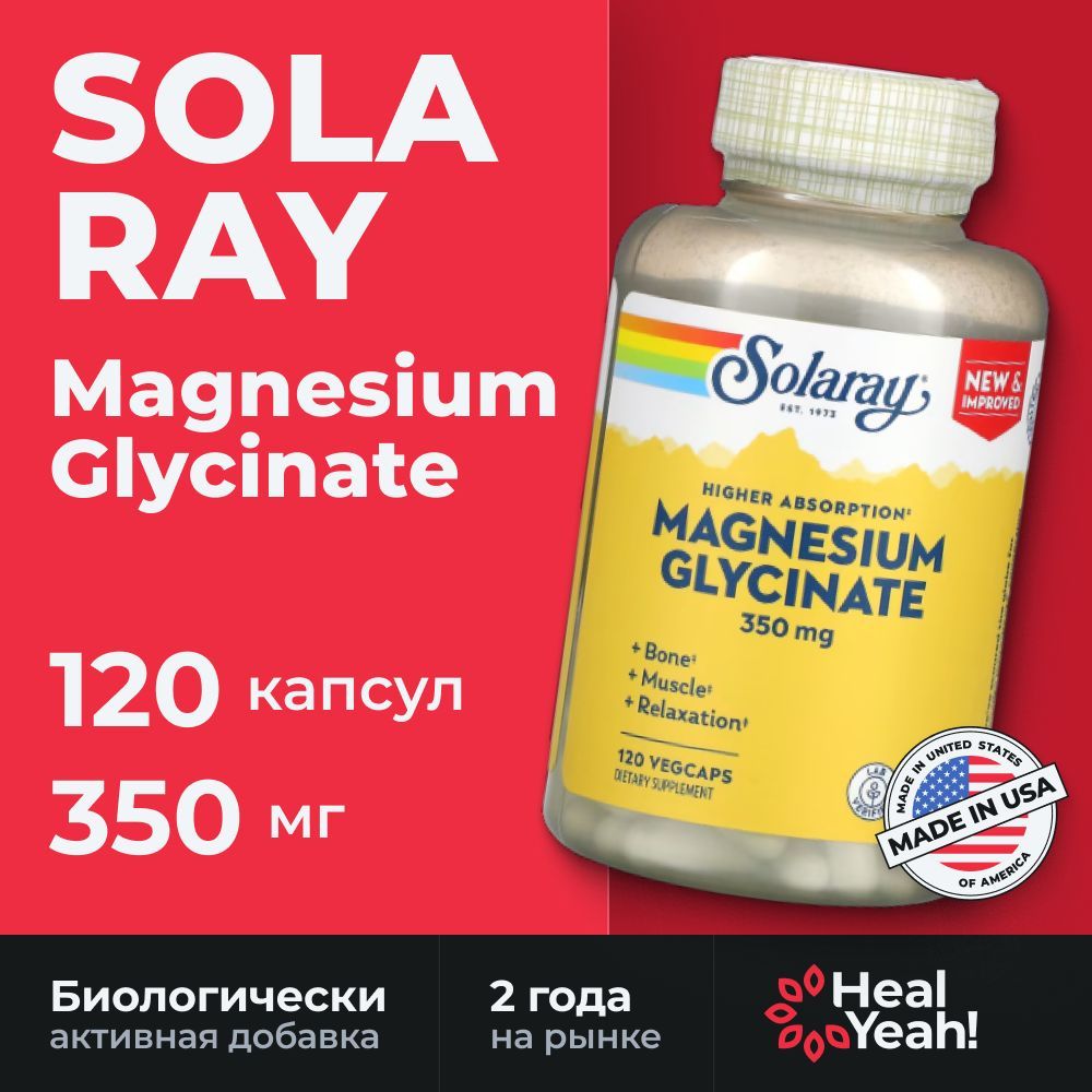 MagnesiumGlycinate,Solaray/Глицинатмагниясвысокойусвояемостью,350мг,120вегетарианскихкапсул