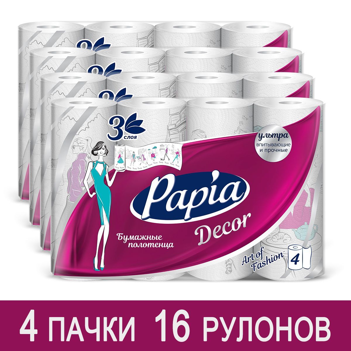 Papia Бумажные полотенца, 4 шт.