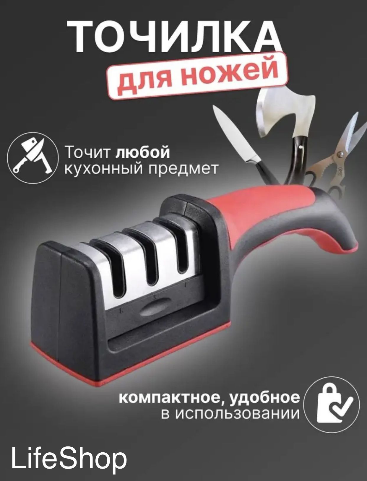 vetec Точилка для ножей, ножниц, 6.3 см, 1 предм.