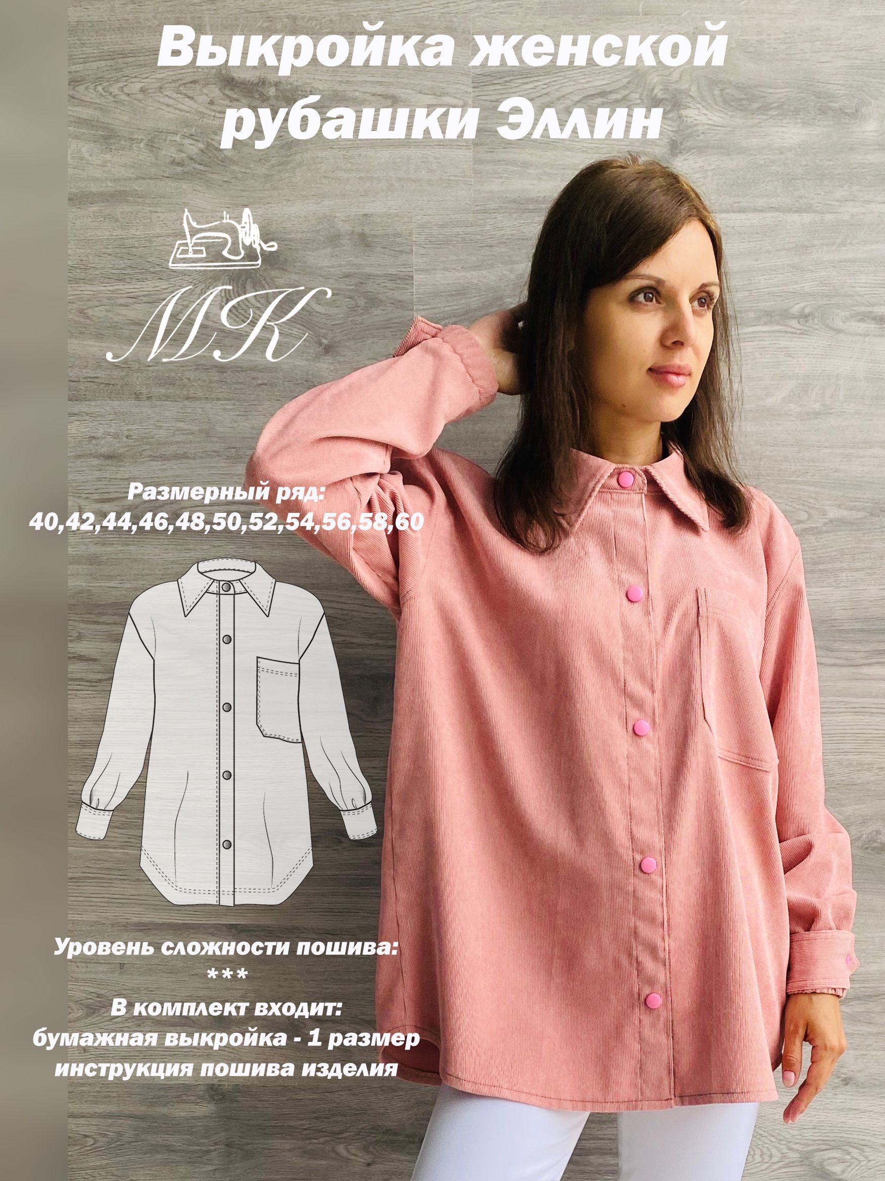 Русская женская рубаха Выкройка