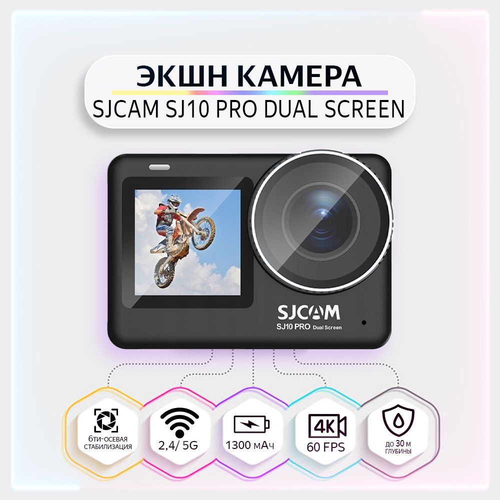 Экшн-Камера Sjcam Sj10Pro – купить в интернет-магазине OZON по низкой цене