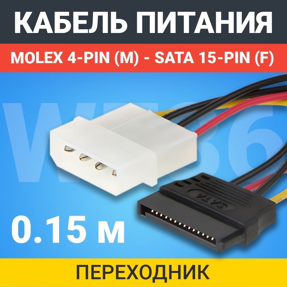Кабель Питания Hdd – купить в интернет-магазине OZON по низкой цене в ...