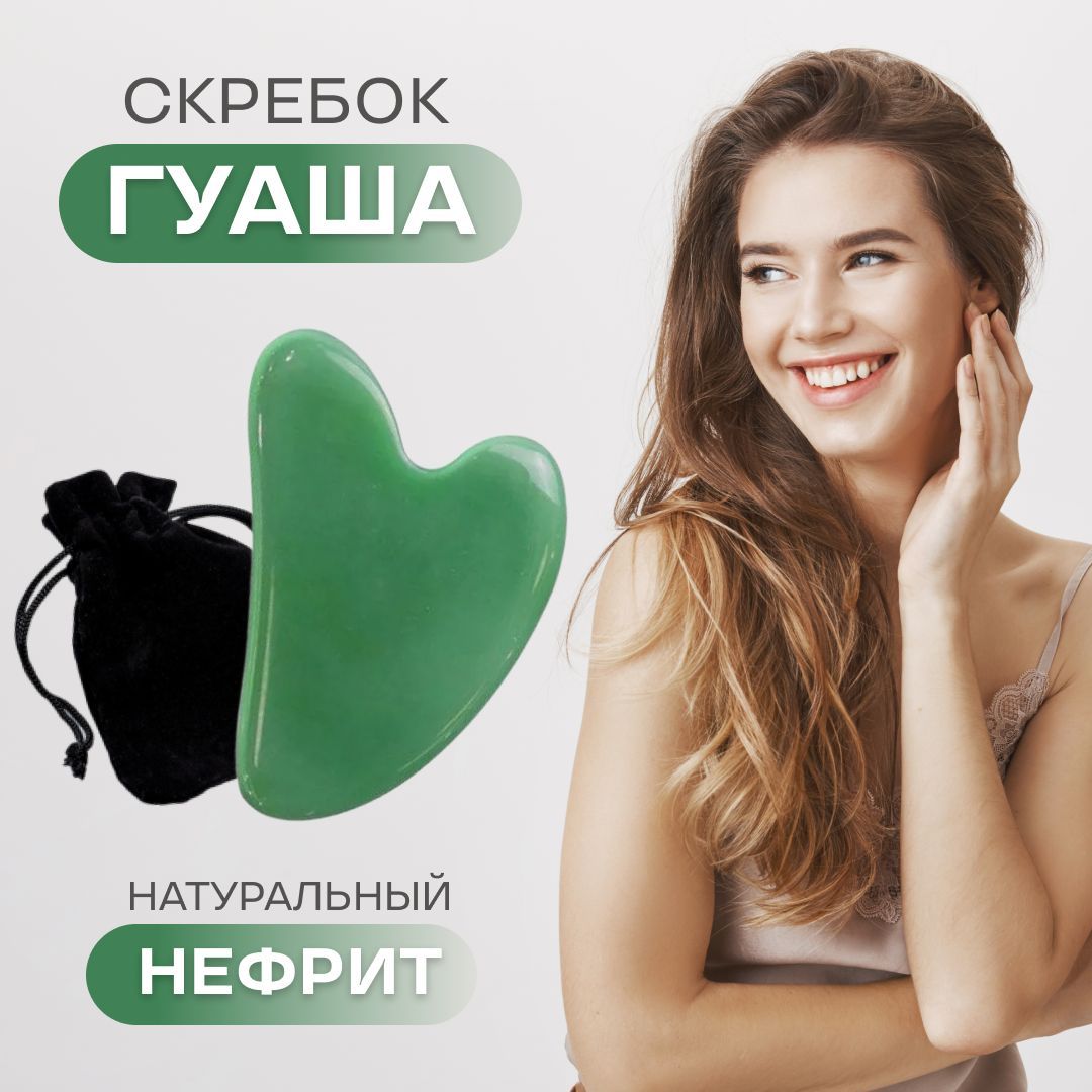 Нефрит Кристалл – купить в интернет-аптеке OZON по выгодной цене