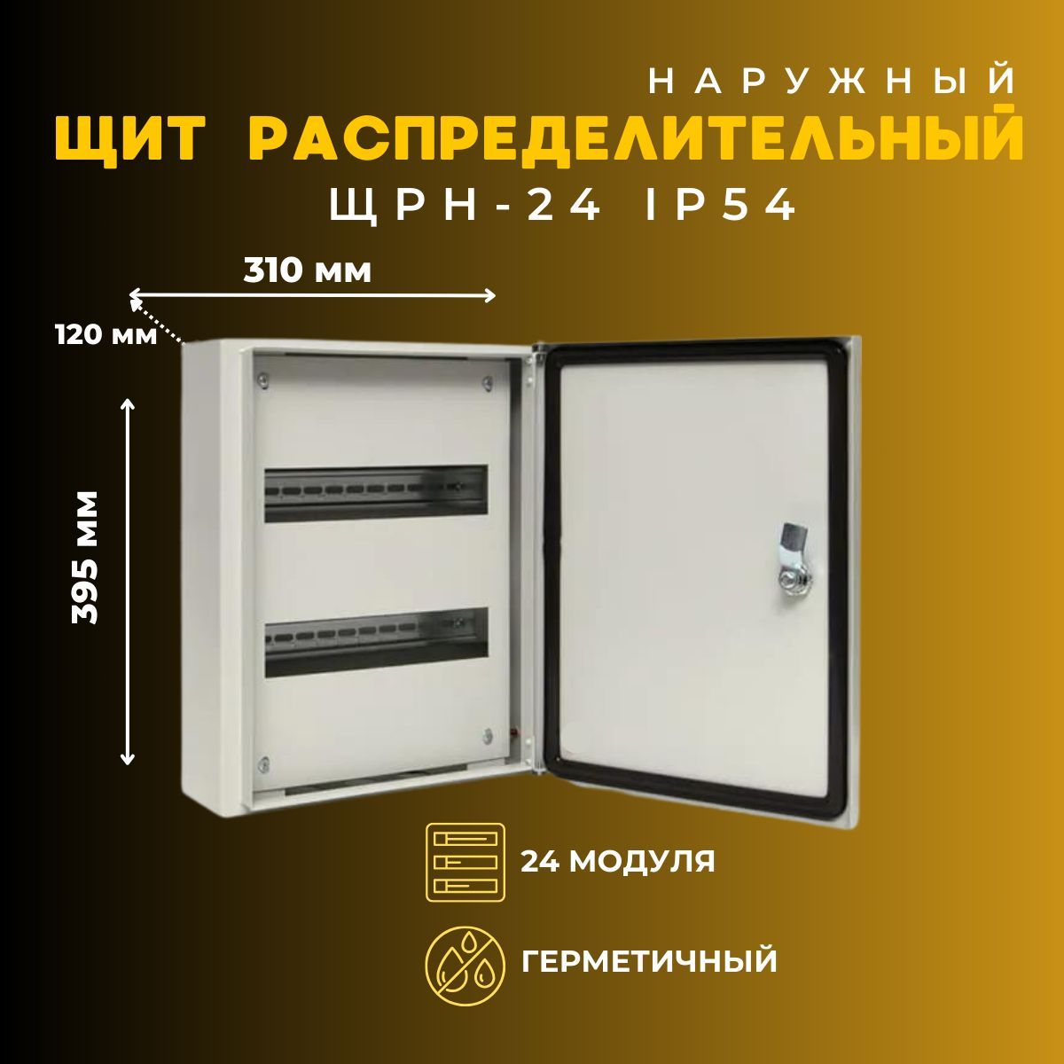 Щиток на 2 Автомата – купить в интернет-магазине OZON по низкой цене