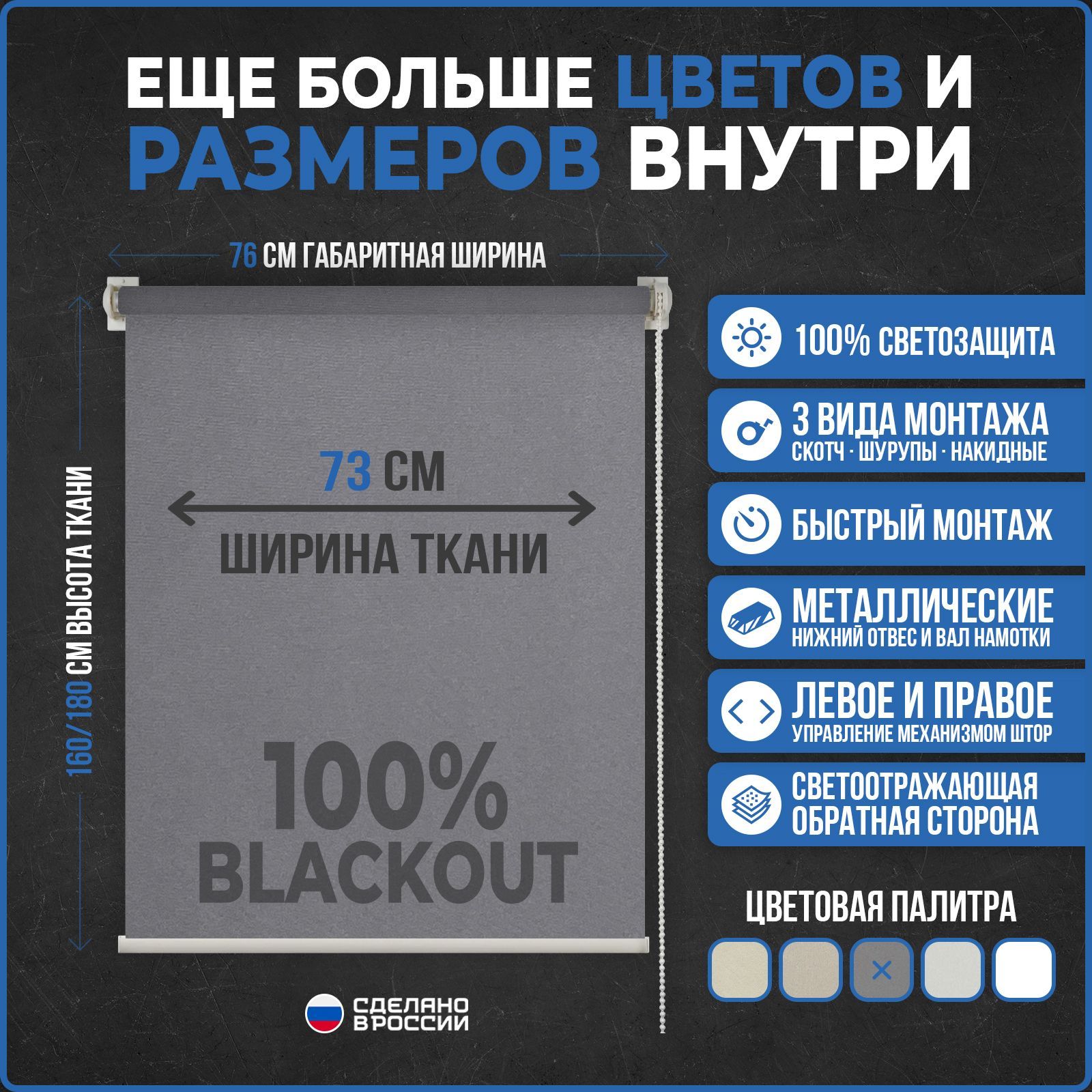 РулонныешторыБЛЭКАУТ/BLACKOUTCOMFORTVERENDOKO73x160смсерый