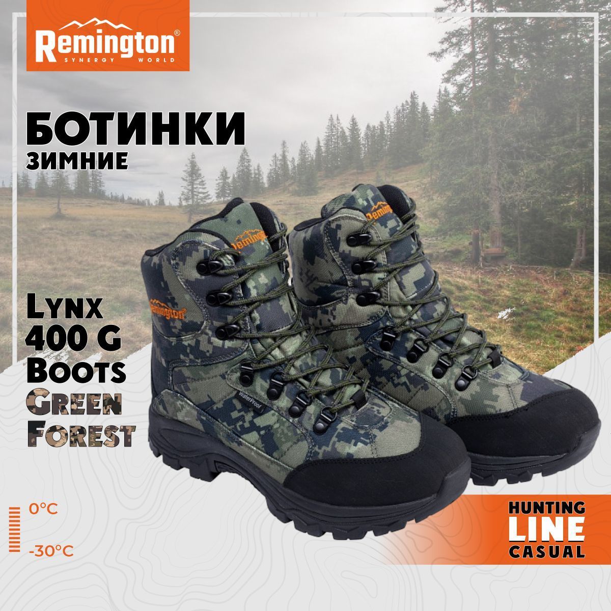 Remington winter forest. Ботинки Линкс. Сапоги Ремингтон для охоты. Lynx 400. Lw400 Lynx.