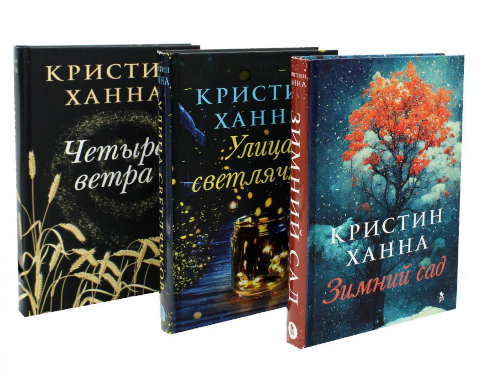 Книга Ночная Дорога Кристин Ханна купить на OZON по низкой цене в Беларуси,  Минске, Гомеле