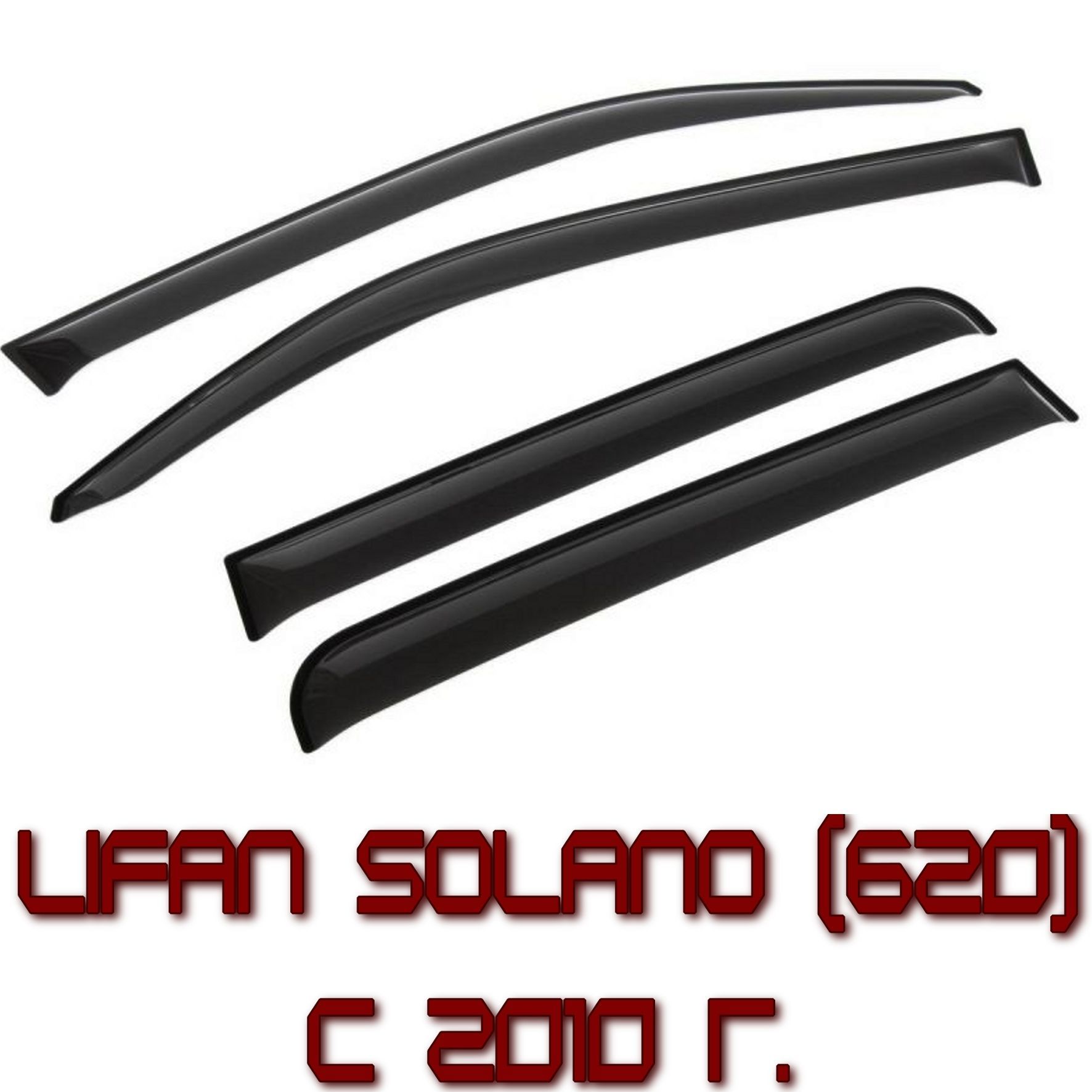 Дефлекторы на лифан солано 2. Лифан солано дефлекторы окон. Voron glass def 00292. Дефлекторы боковых окон 2104. Дефлекторы лифан солано.