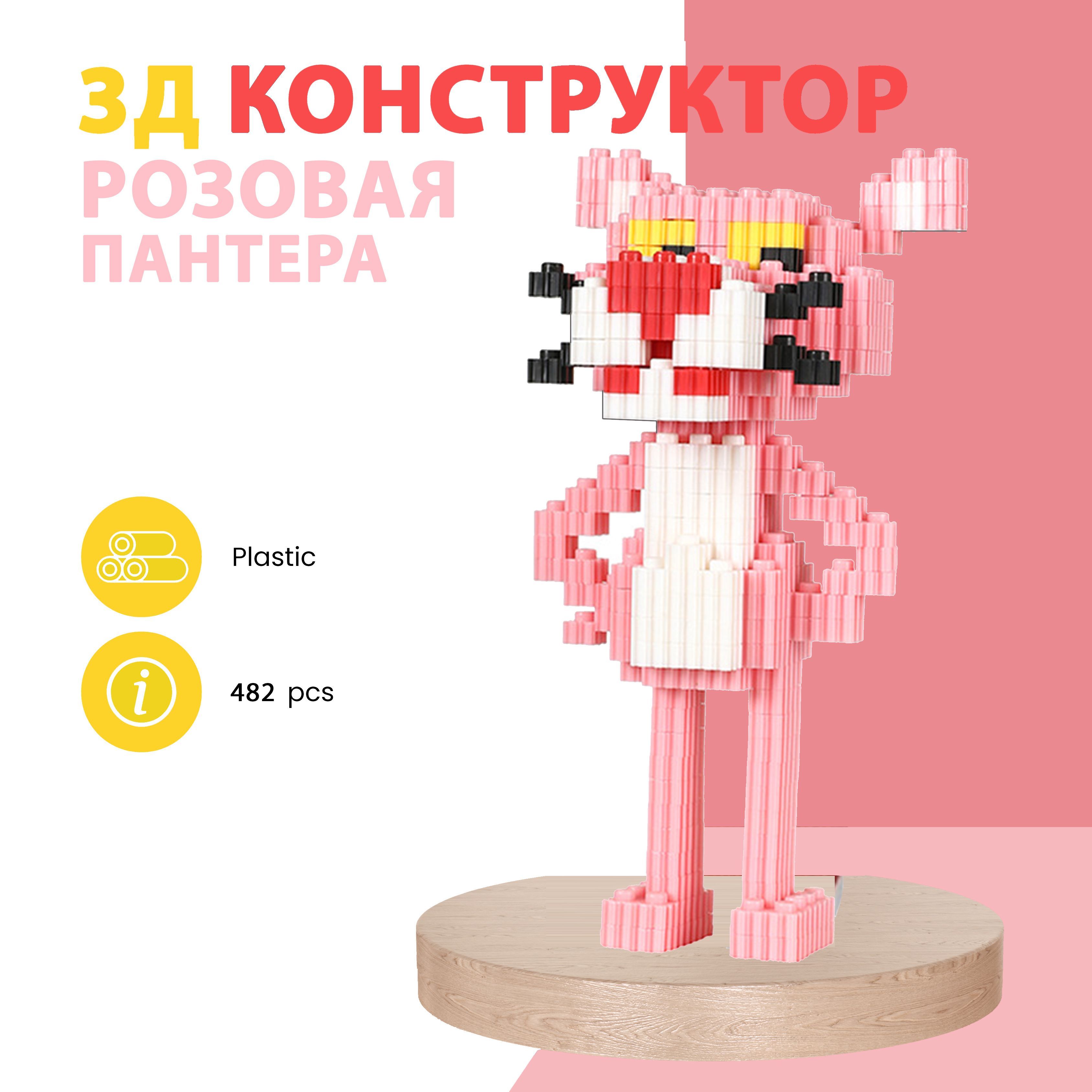 Конструктор 3D из миникубиков 