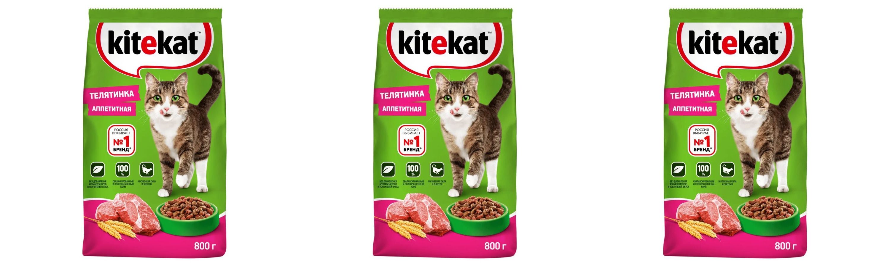 Kitekat rust cheat фото 84